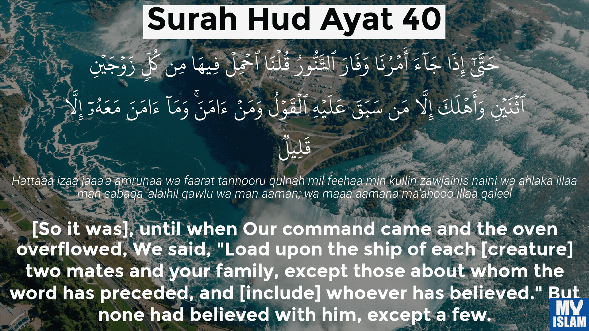 surah hud ayat 40