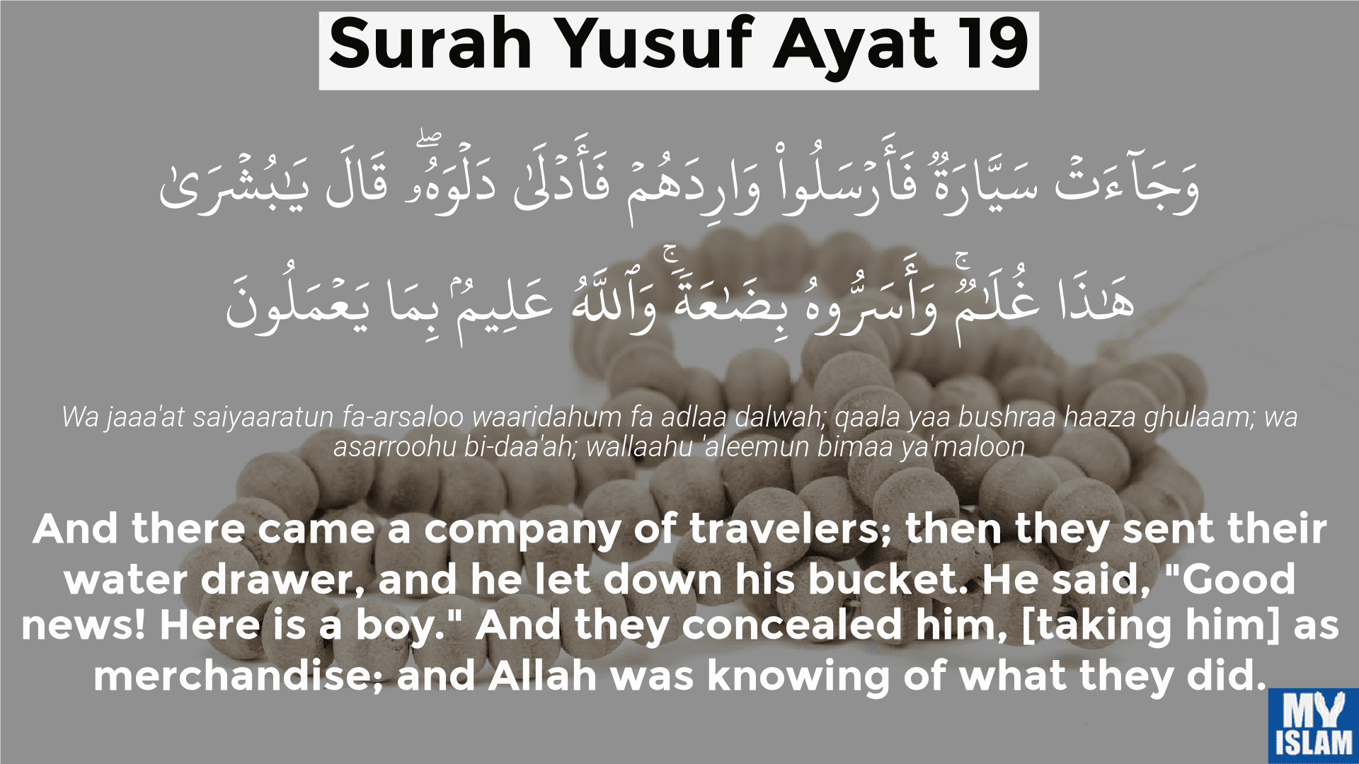 surah yusuf ayat 19