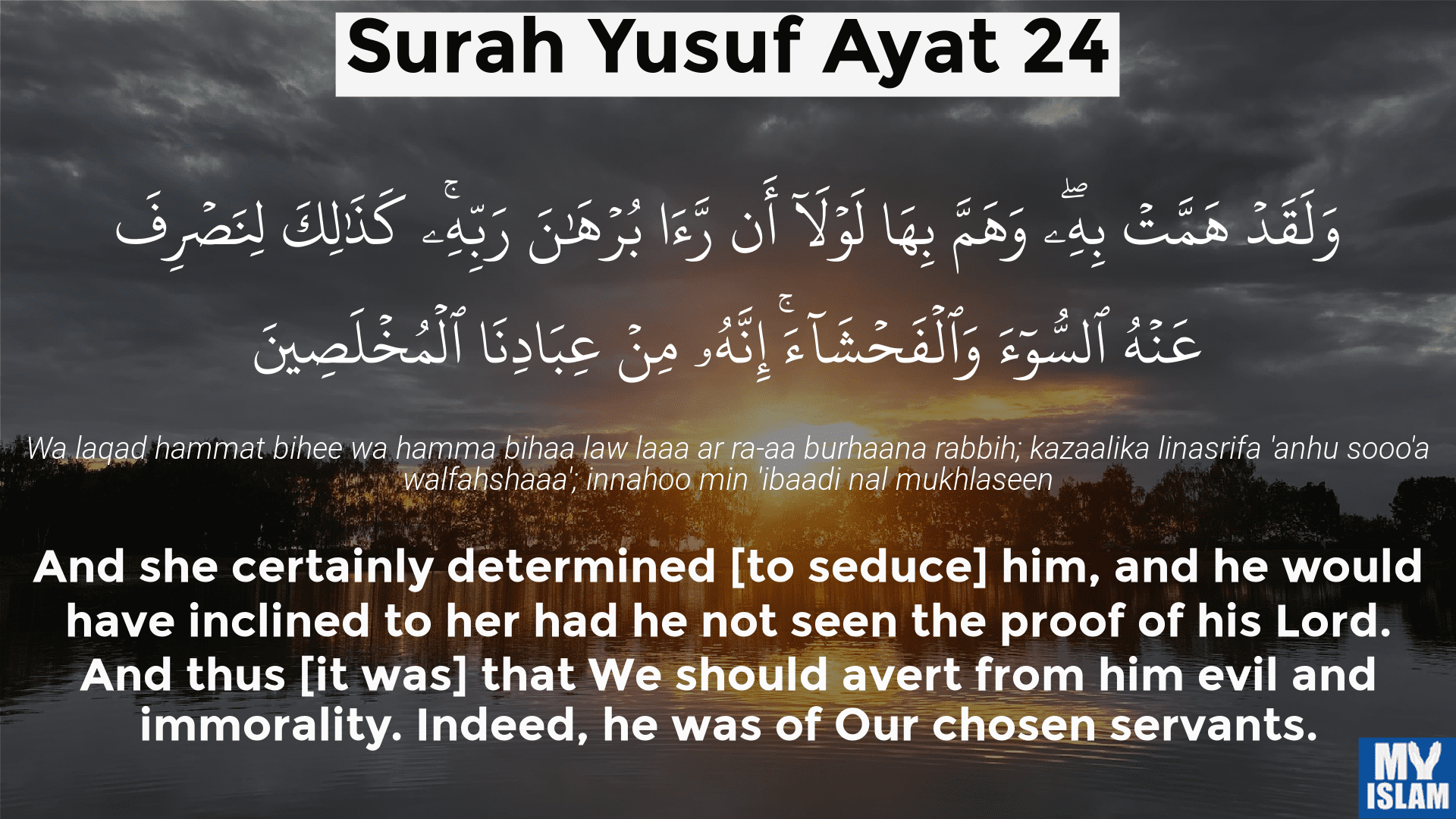 surah yusuf ayat 24