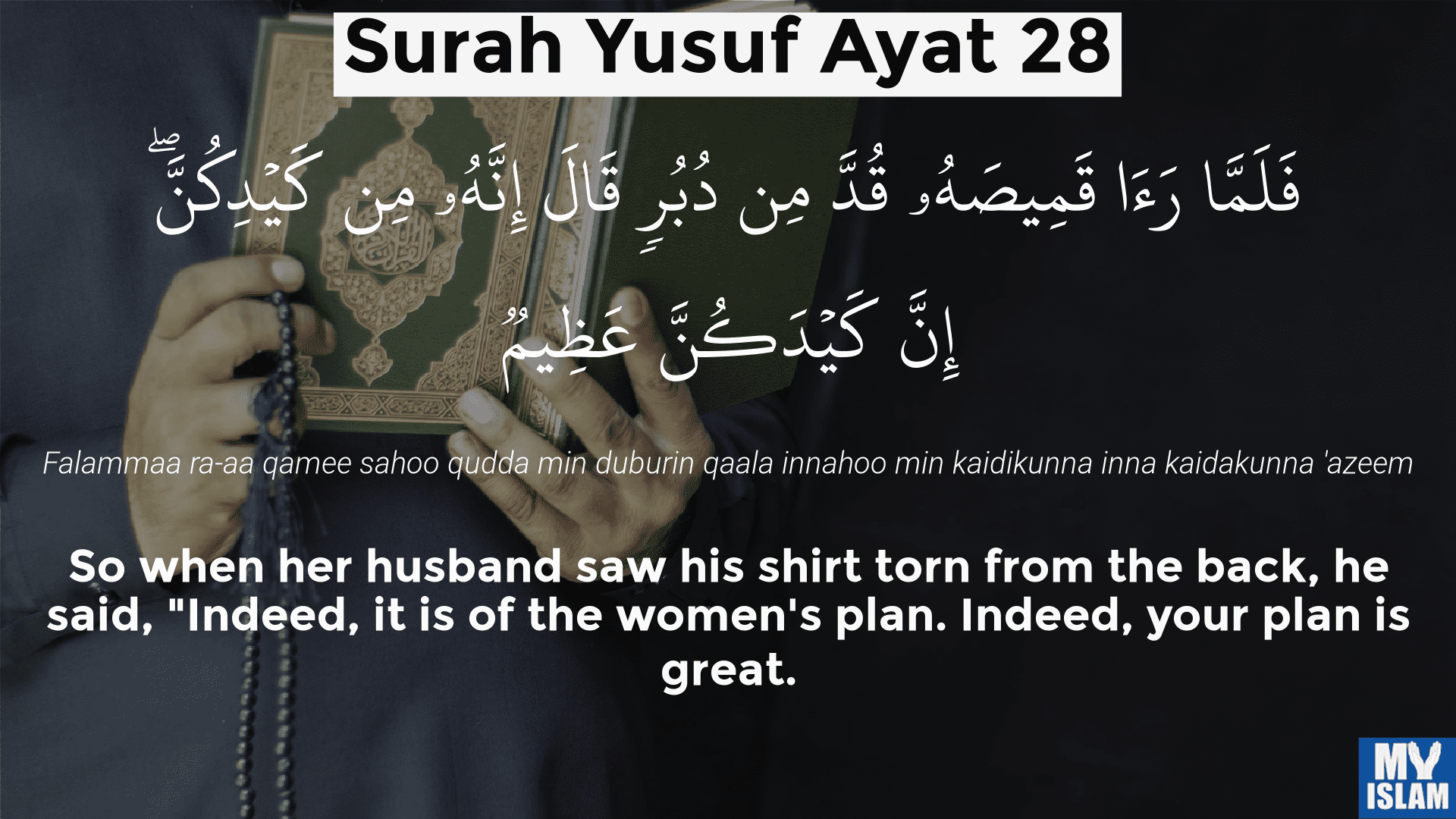 surah yusuf ayat 28