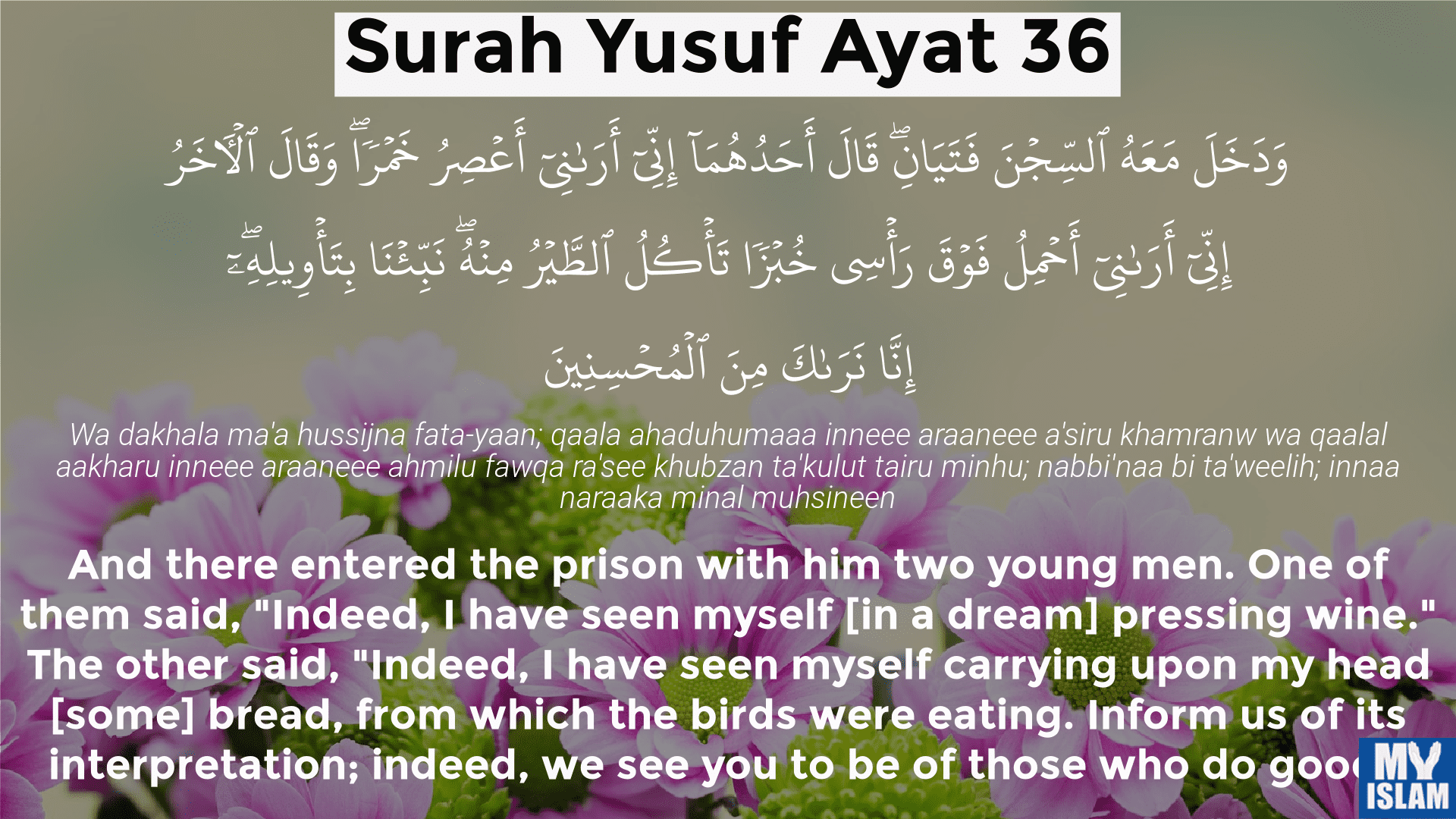 surah yusuf ayat 36