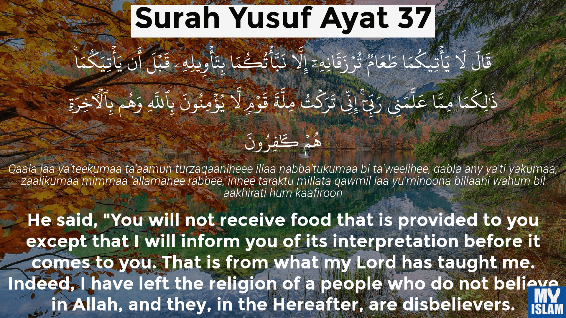 surah yusuf ayat 37