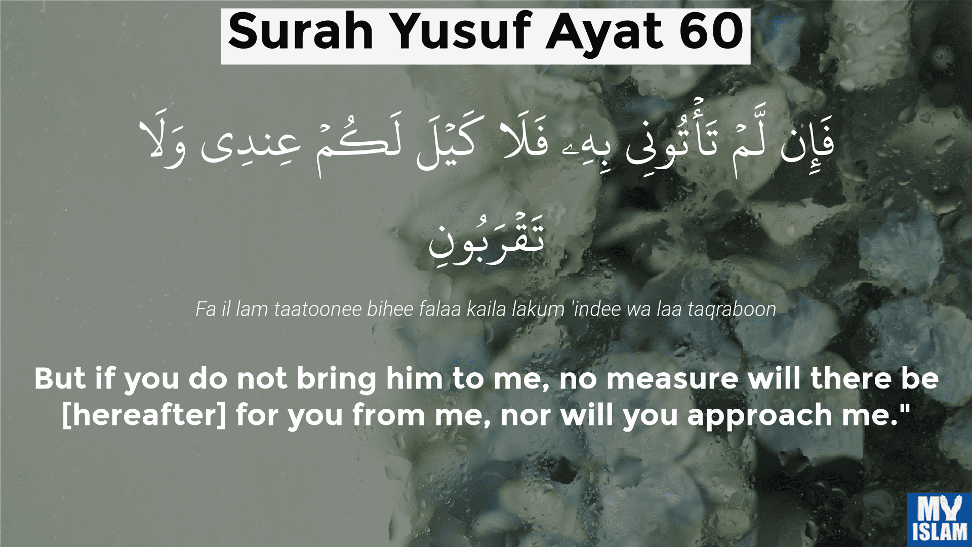 surah yusuf ayat 60