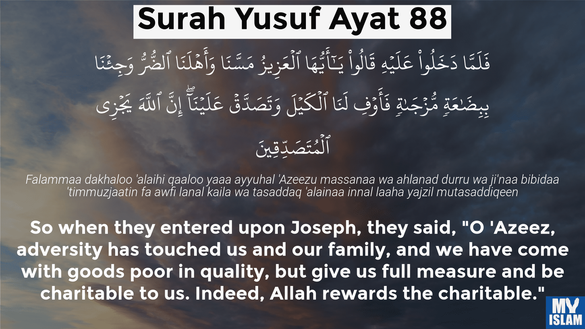 surah yusuf ayat 88