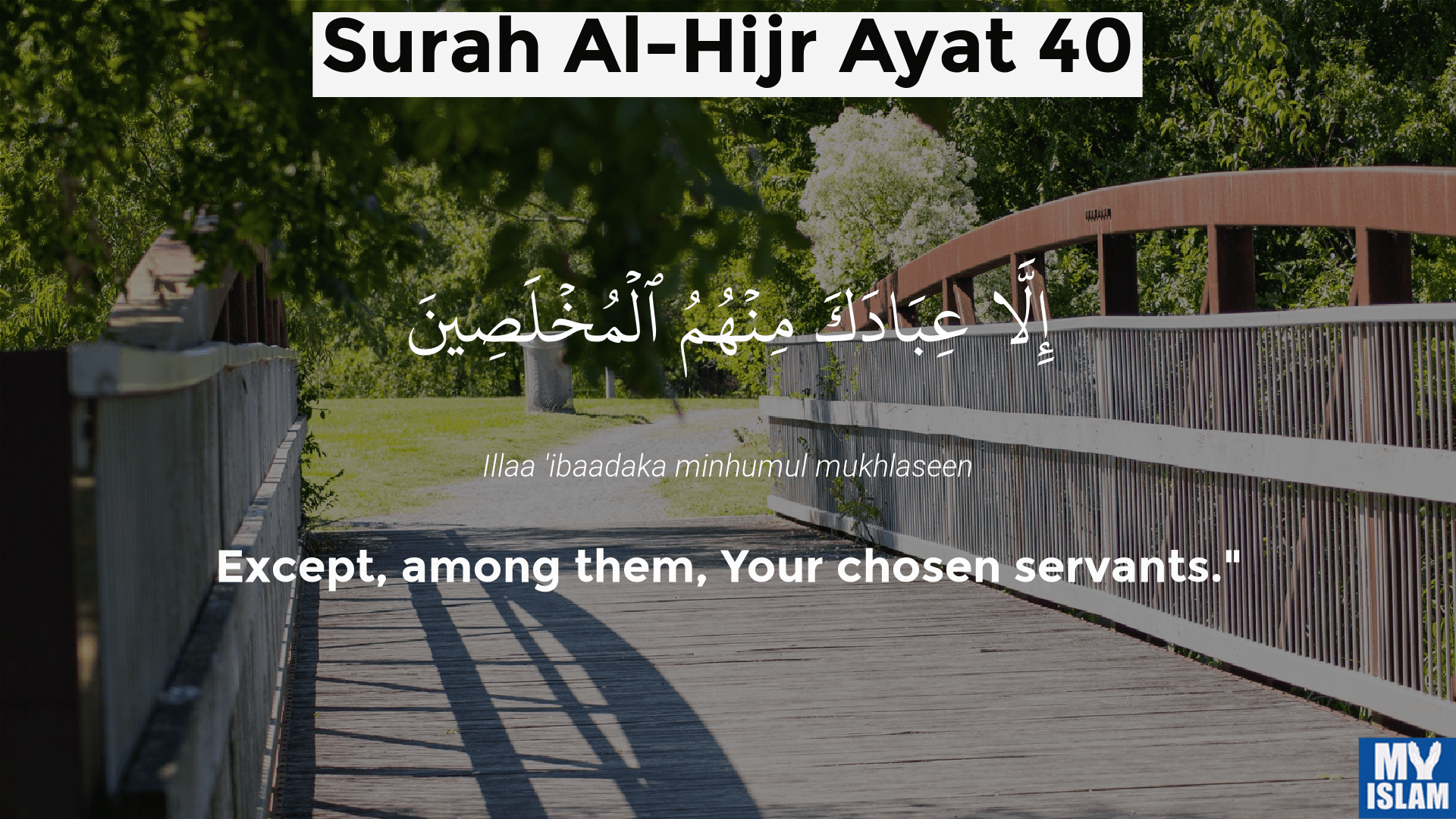 surah al-hijr ayat 40