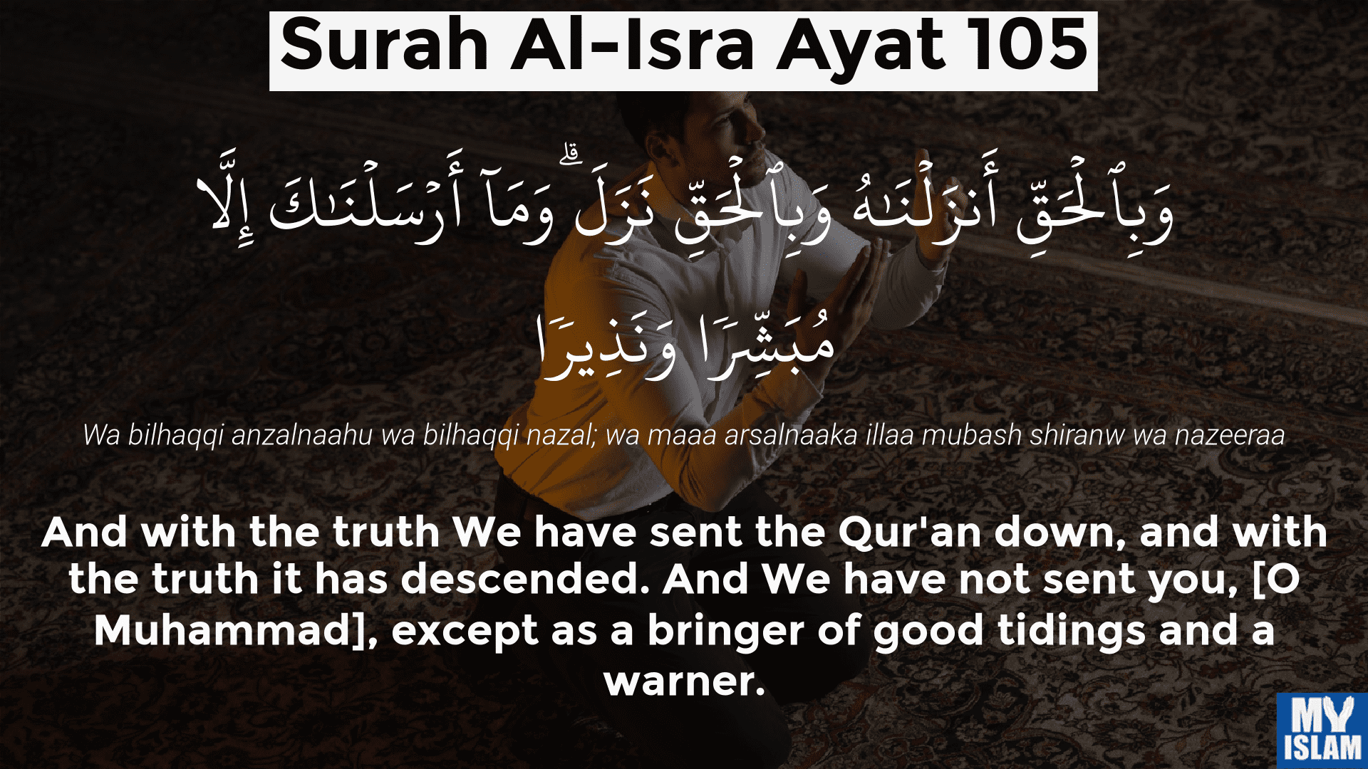 surah al-isra ayat 105