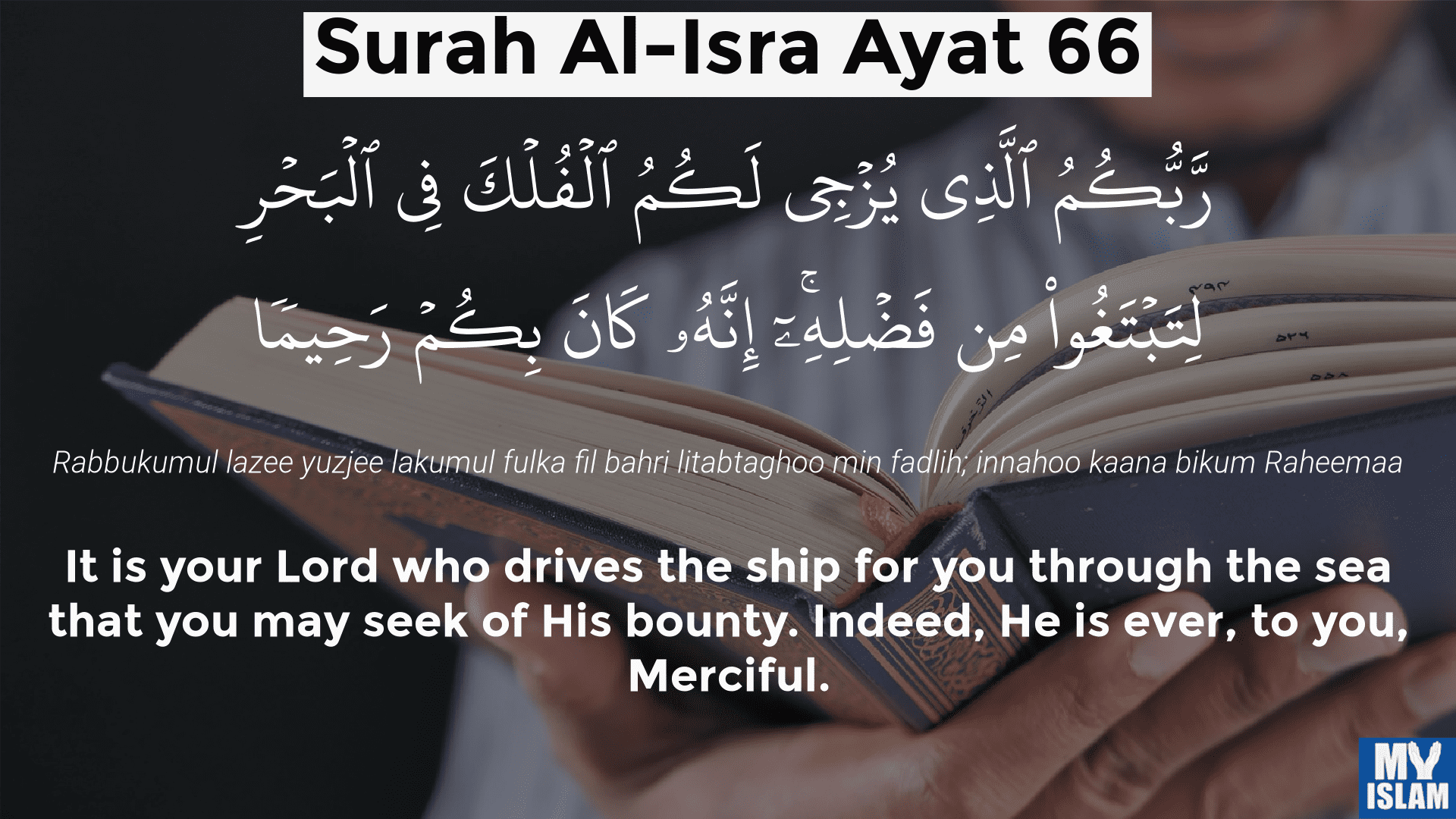 surah al-isra ayat 66