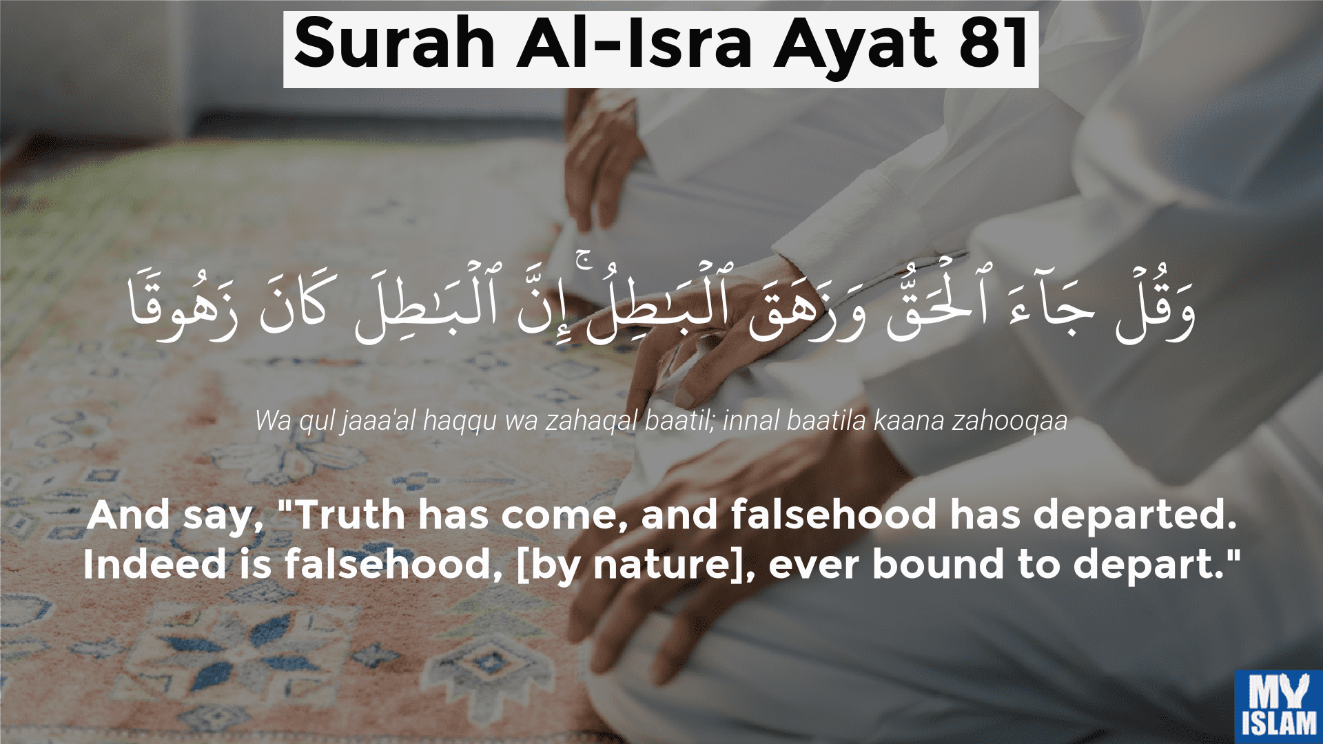 Surah Al-Isra Ayat (17:1 Quran) With Tafsir My Islam, 45% OFF