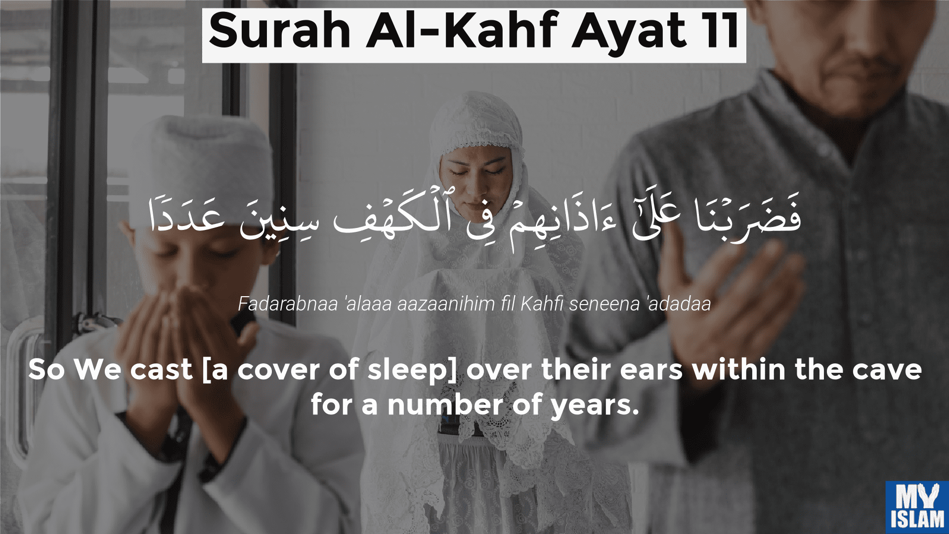 surah kahf ayat 11 20