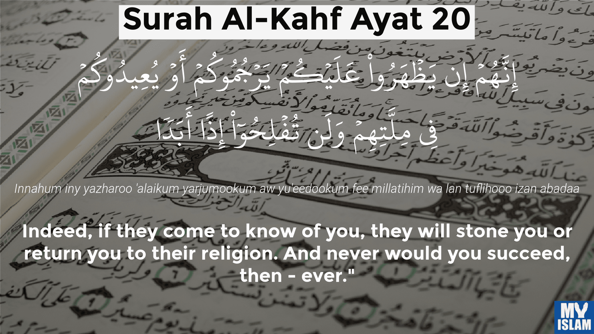 surah al-kahf ayat 20