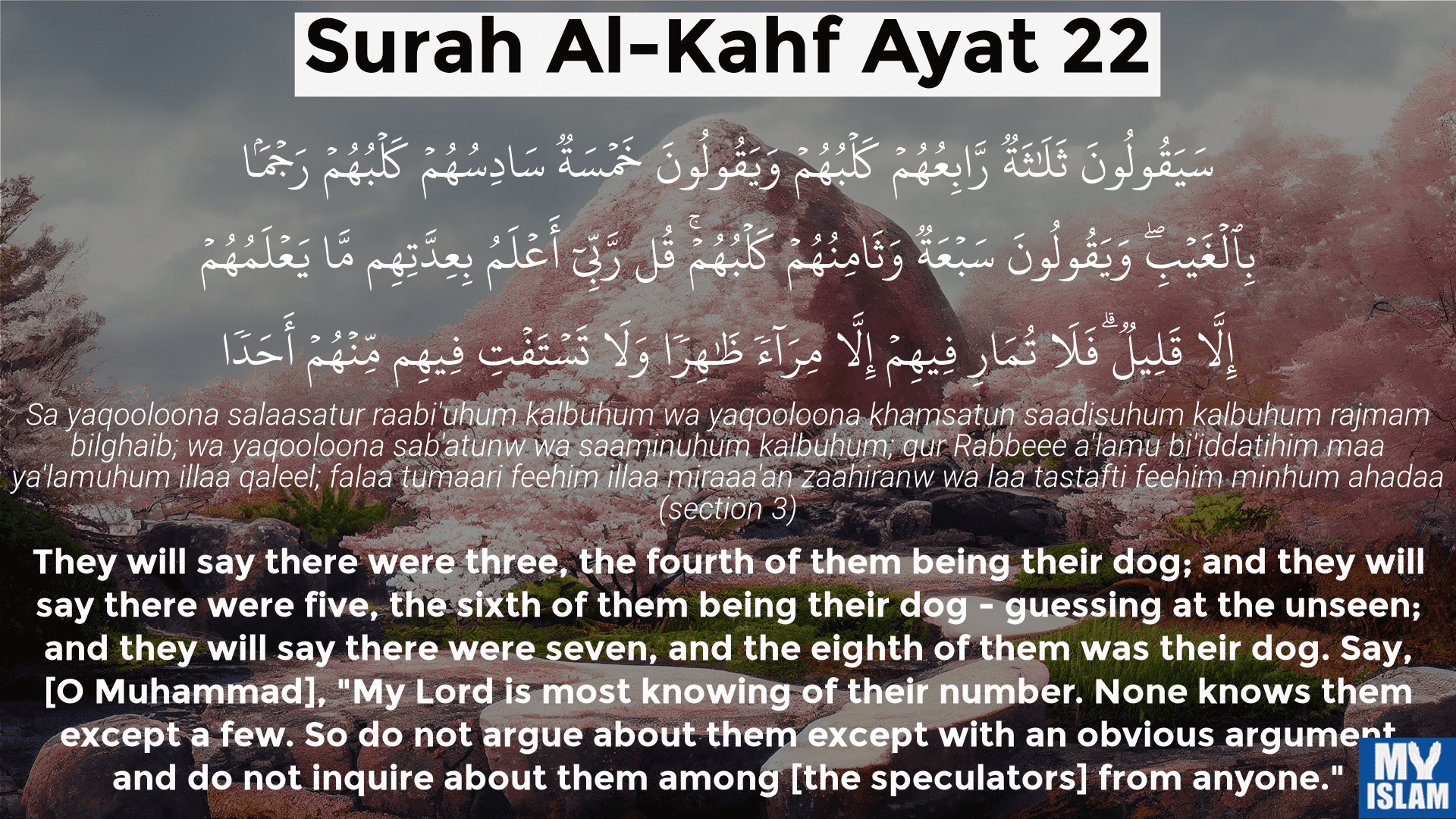 surah al-kahf ayat 22