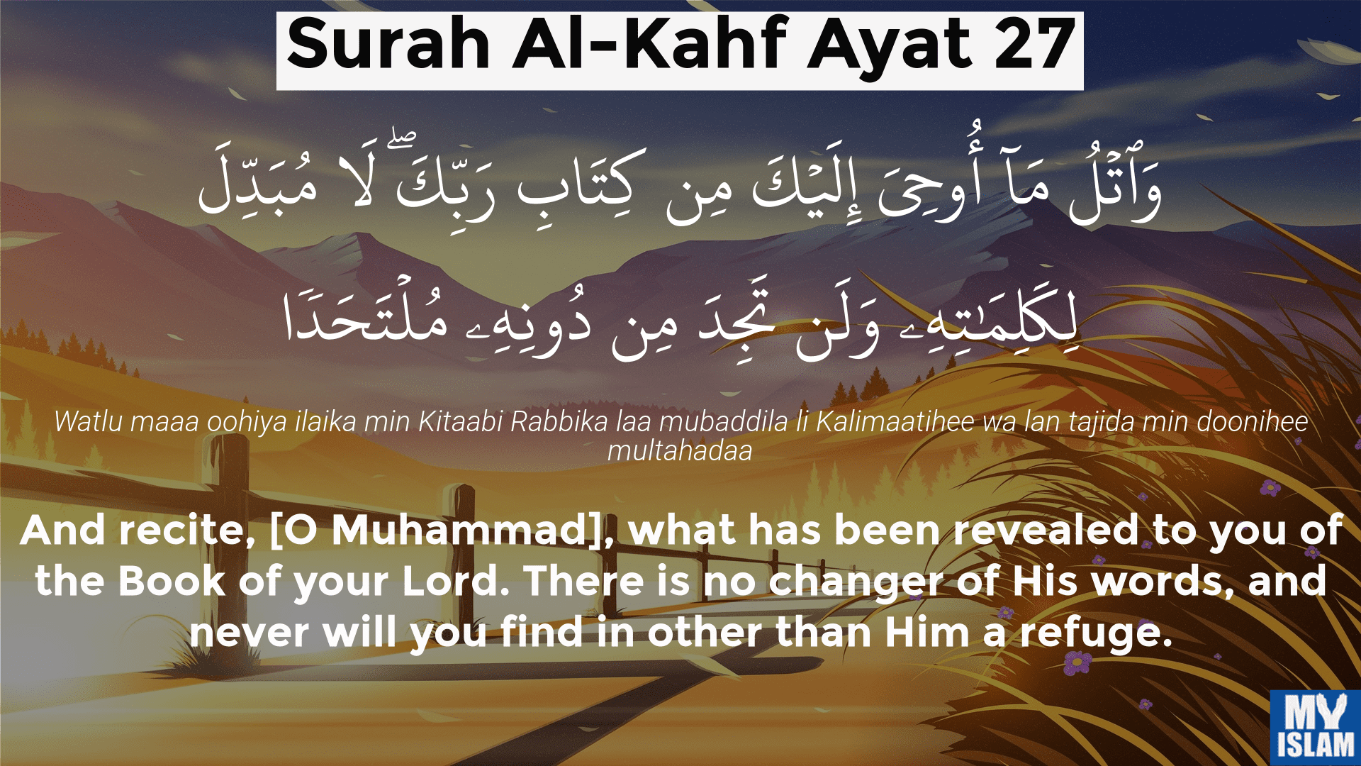 surah al-kahf ayat 27