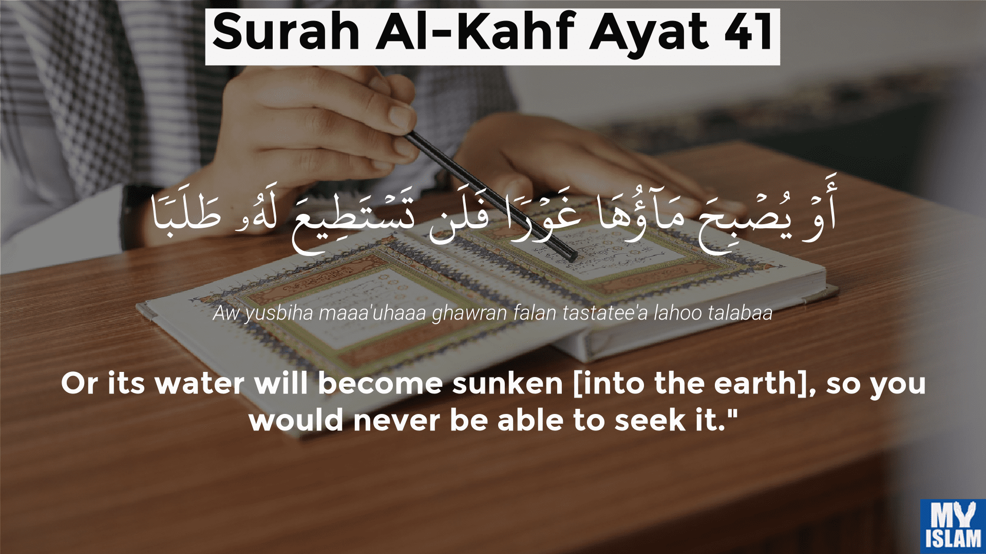 surah al-kahf ayat 41