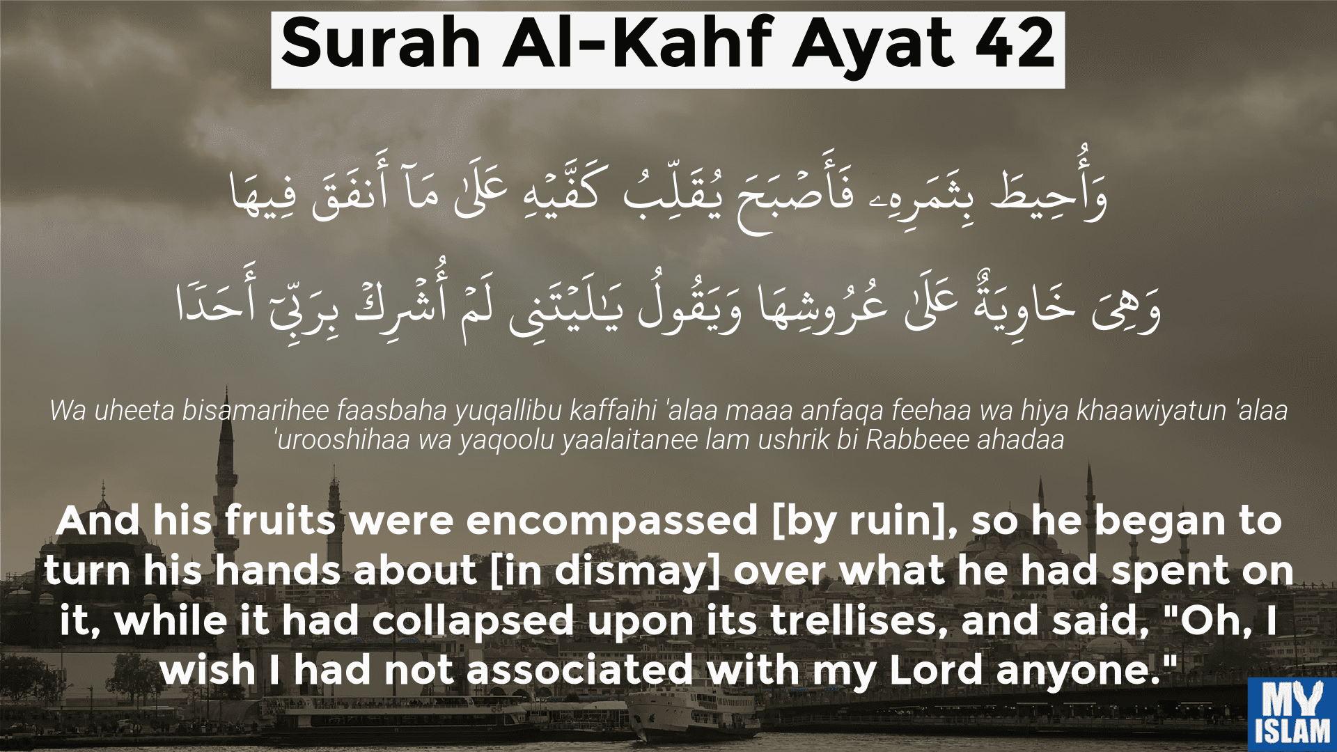 surah al-kahf ayat 42