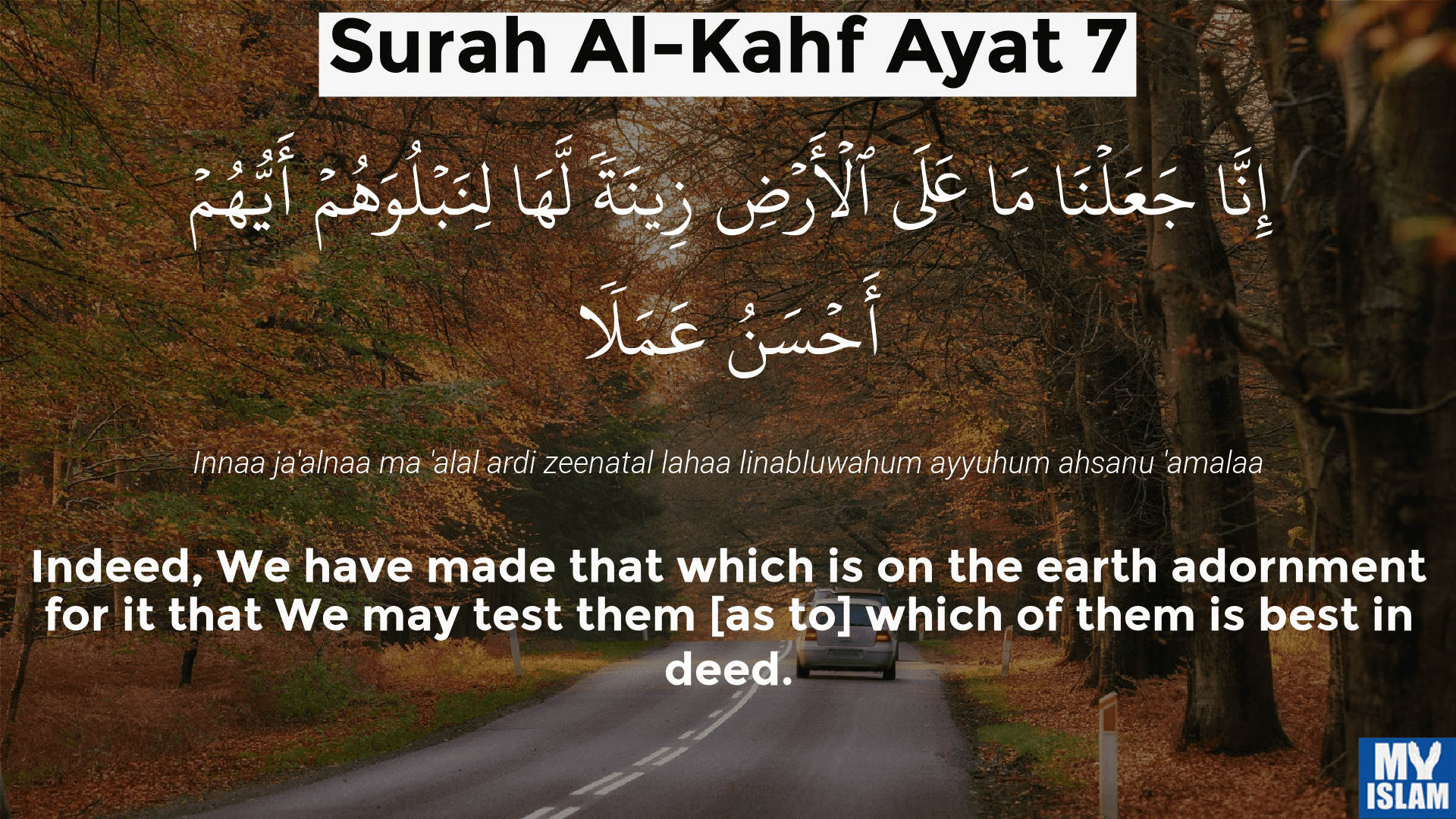 surah al-kahf ayat 7