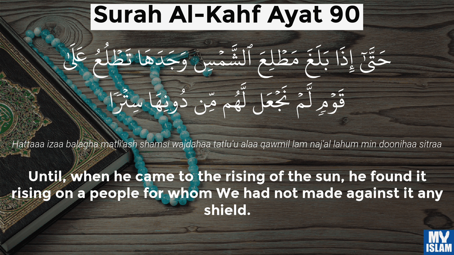 surah al-kahf ayat 90