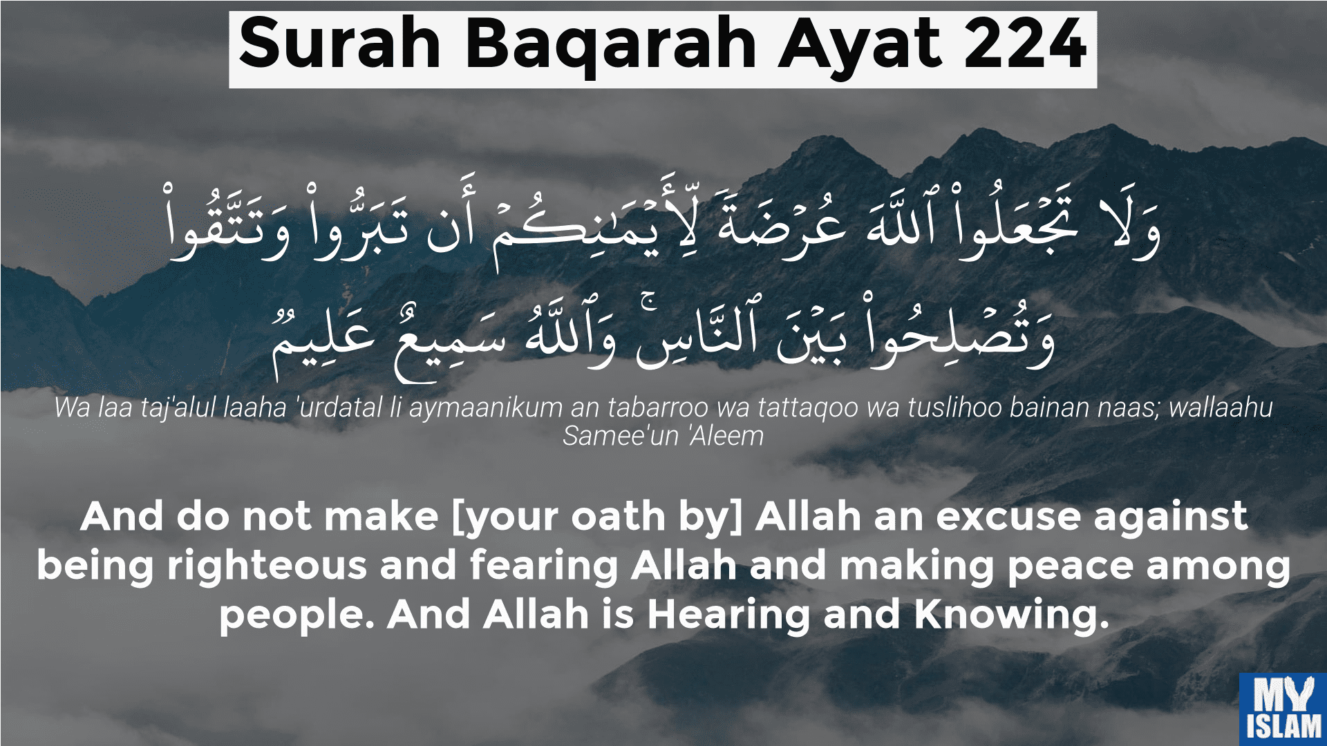 surah baqarah ayat 224