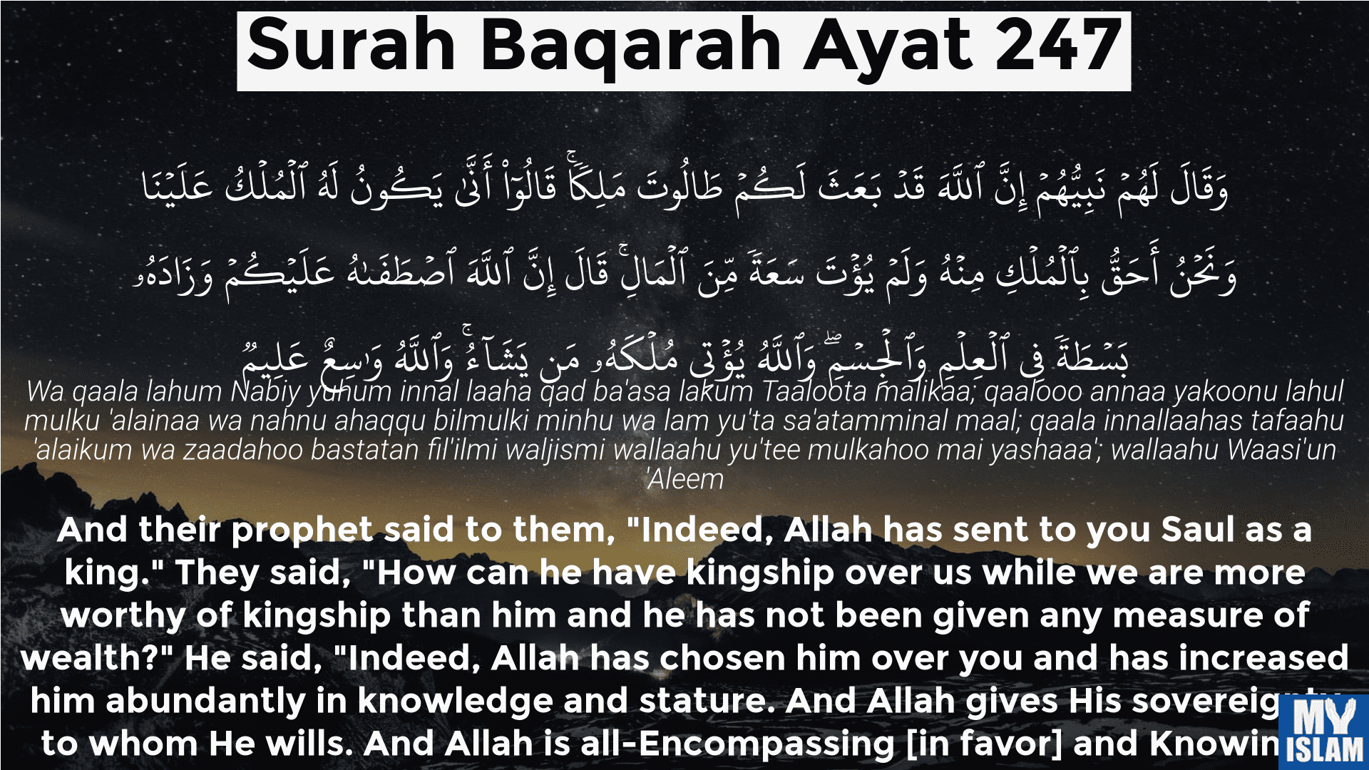 surah baqarah ayat 247