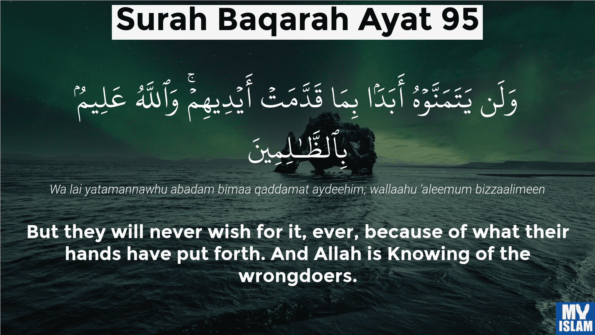 surah baqarah ayat 95