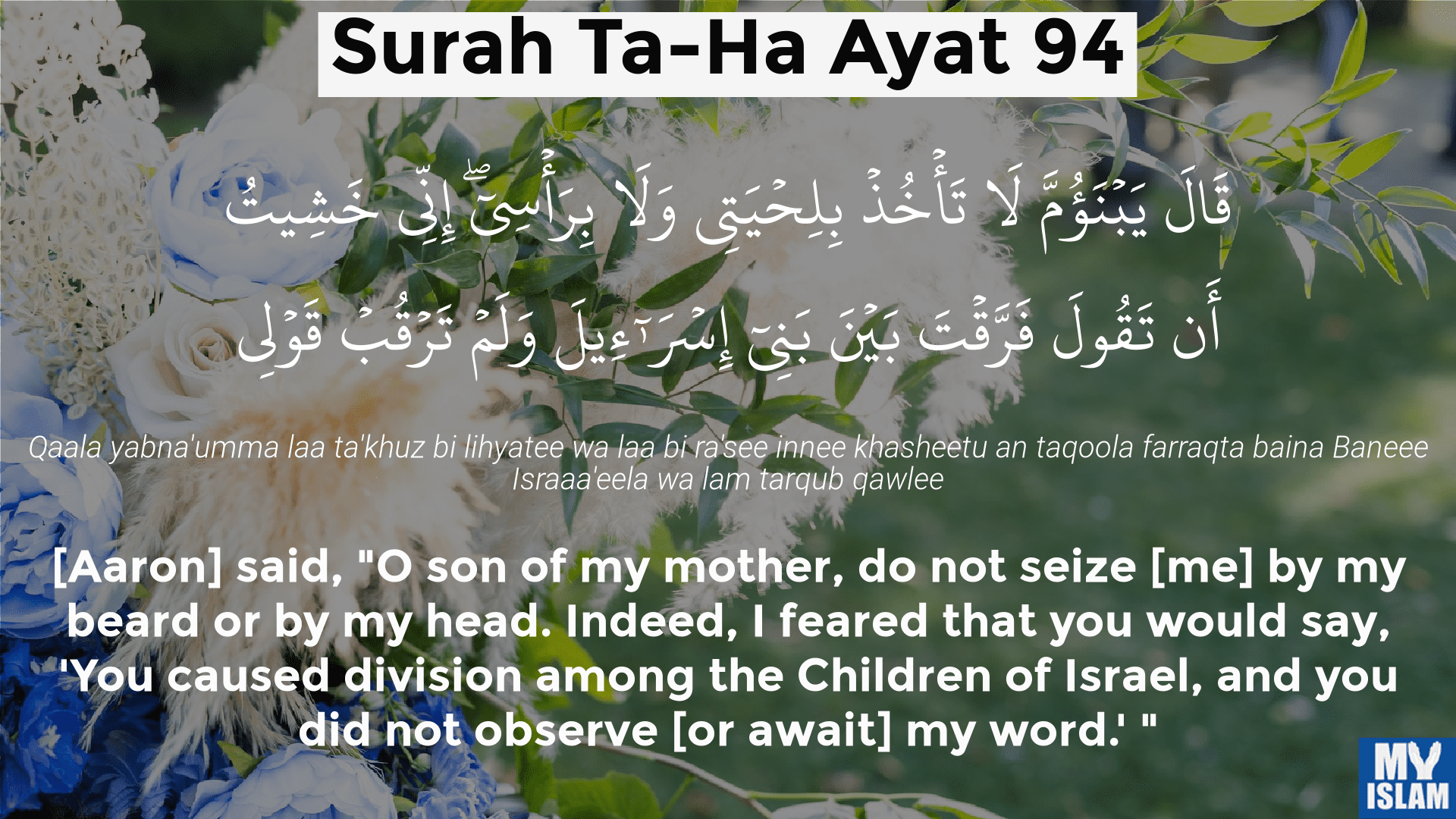 surah taha ayat 94