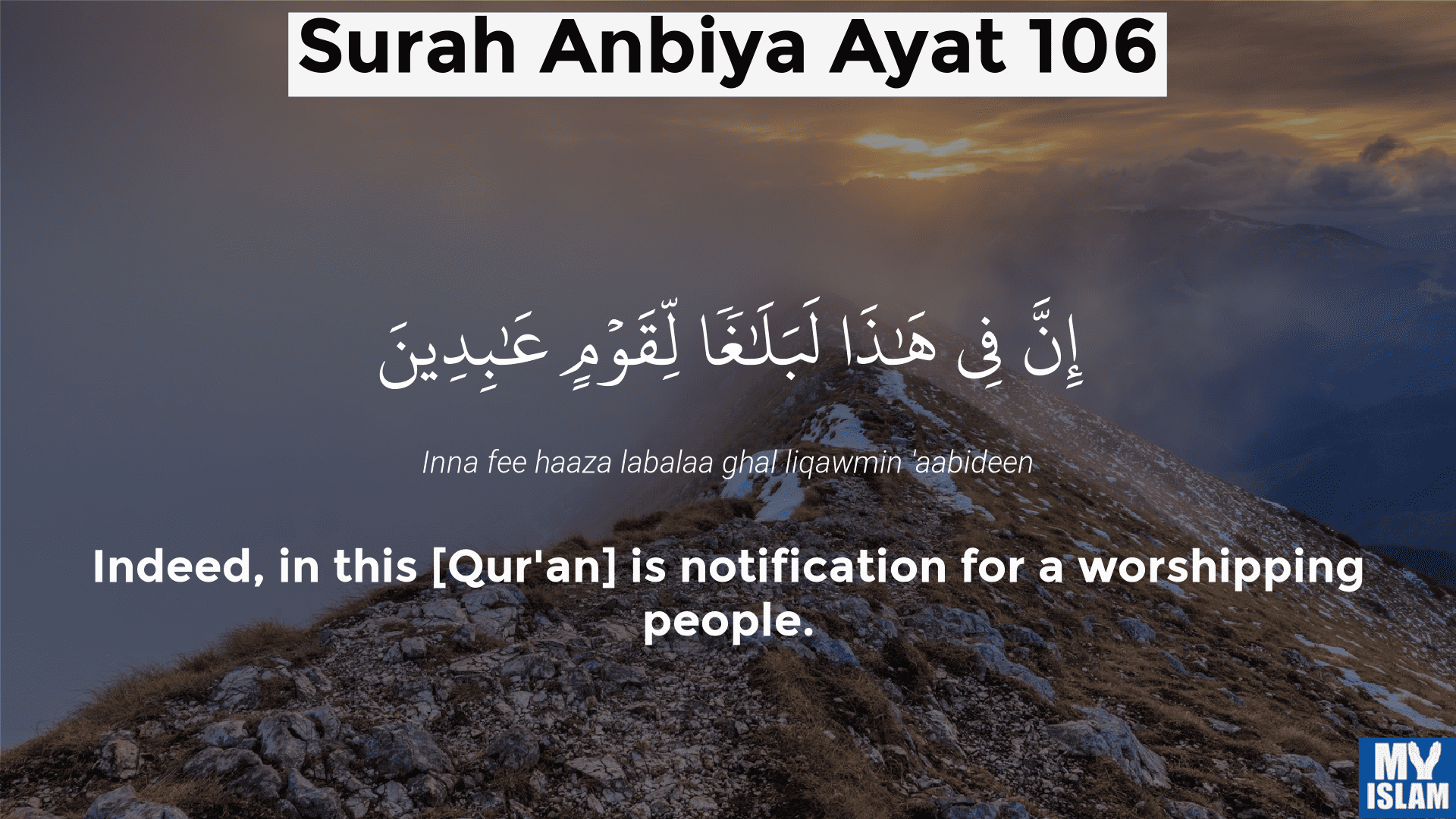 surah Anbiya ayat 106