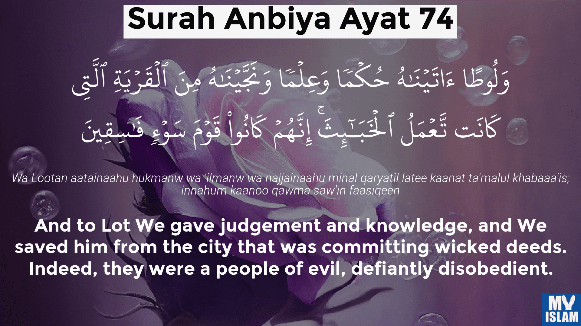 surah Anbiya ayat 74