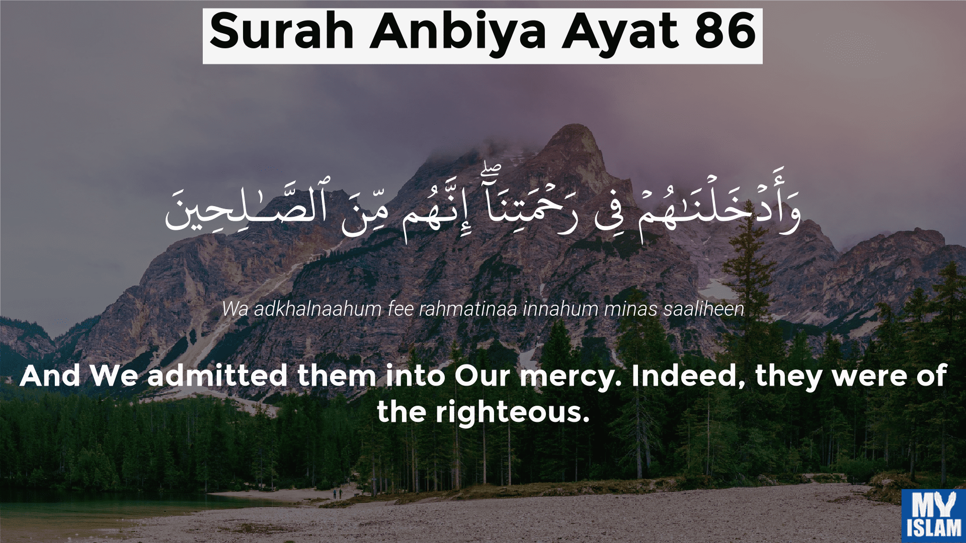 surah Anbiya ayat 86