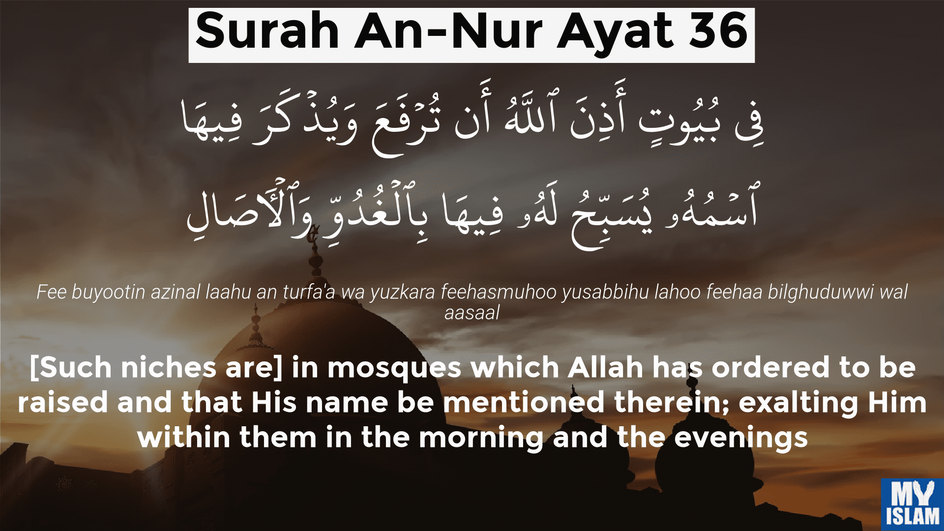 Surah An Nur 56   Surah An Nur Ayat 36 