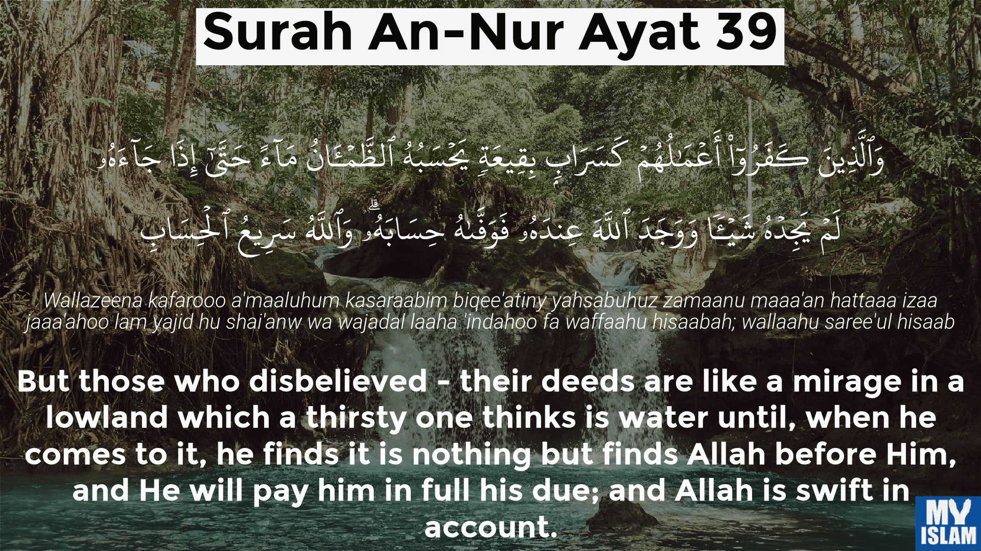 surah an-nur ayat 39