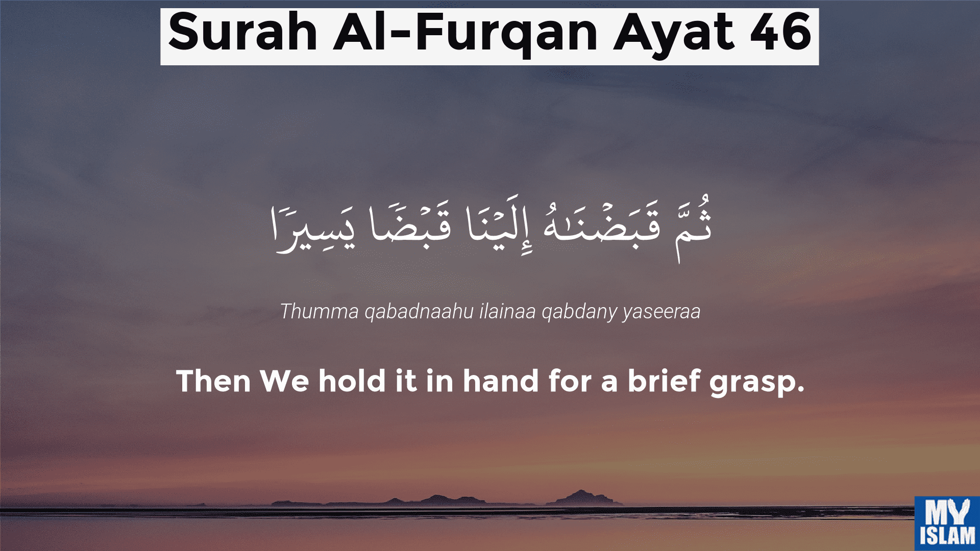 surah furqan ayat 46