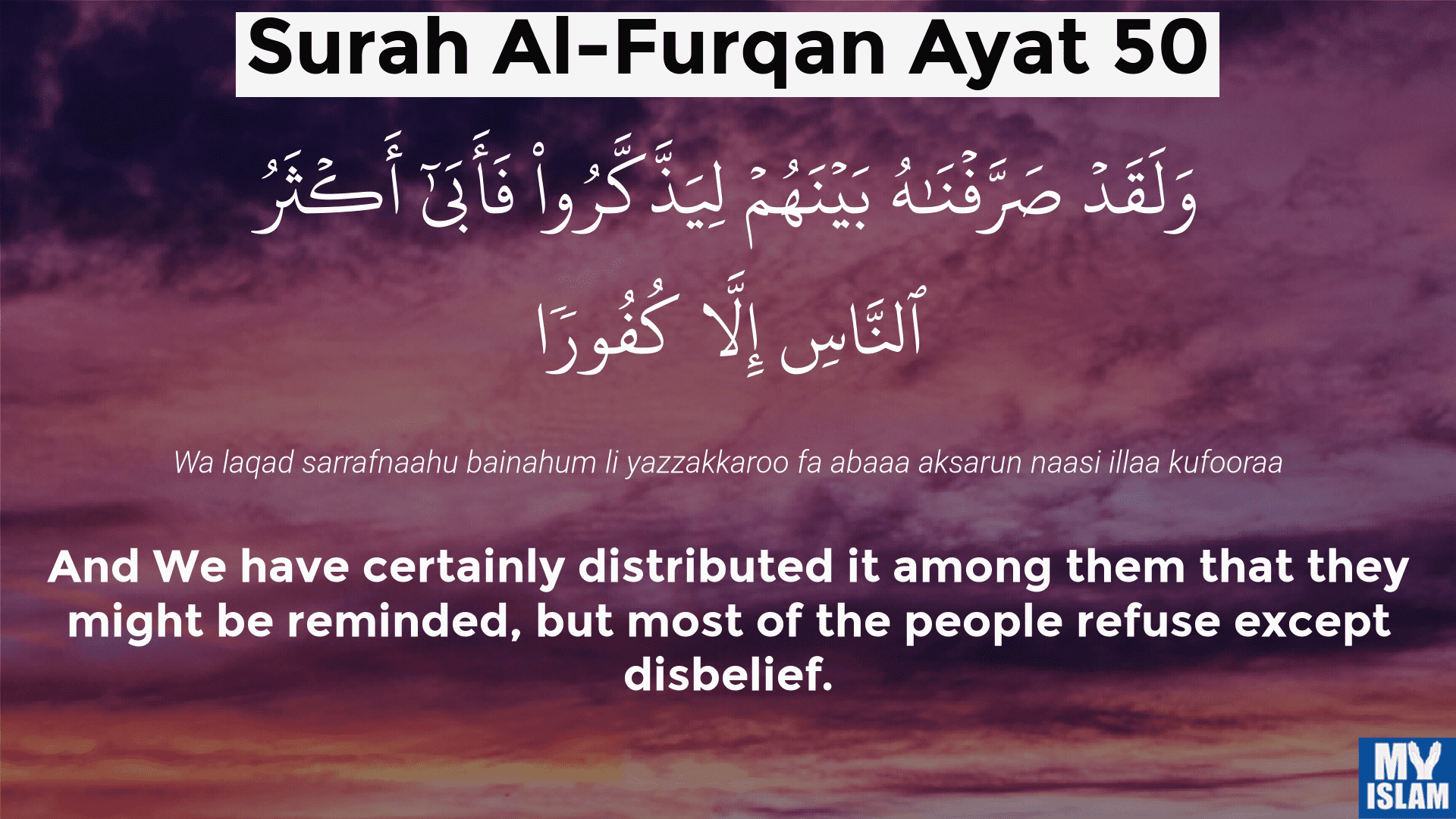 surah furqan ayat 50