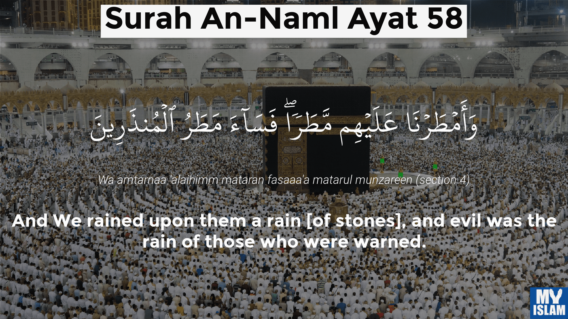 surah an-naml ayat 58