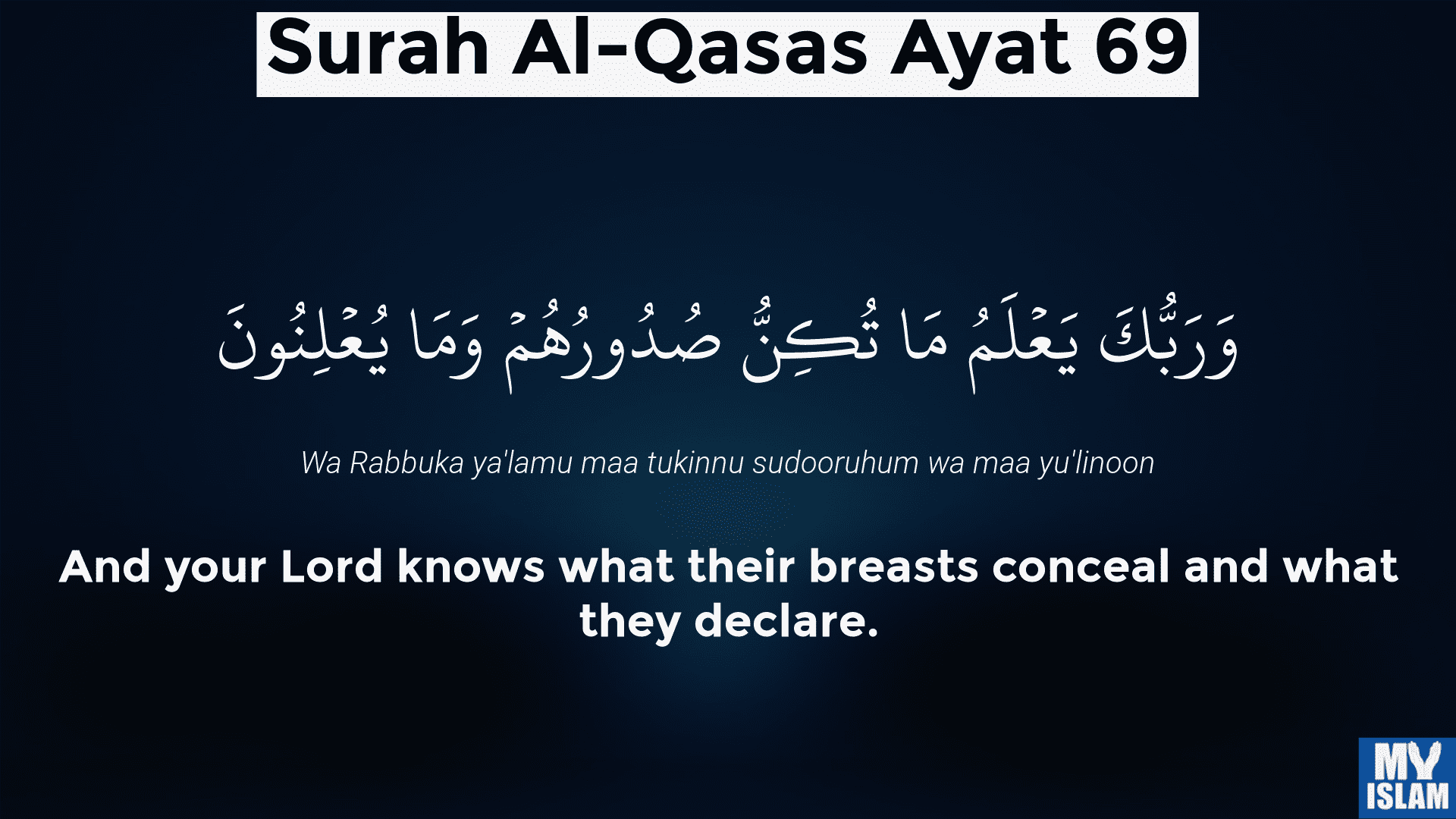 surah al-qasas ayat 69