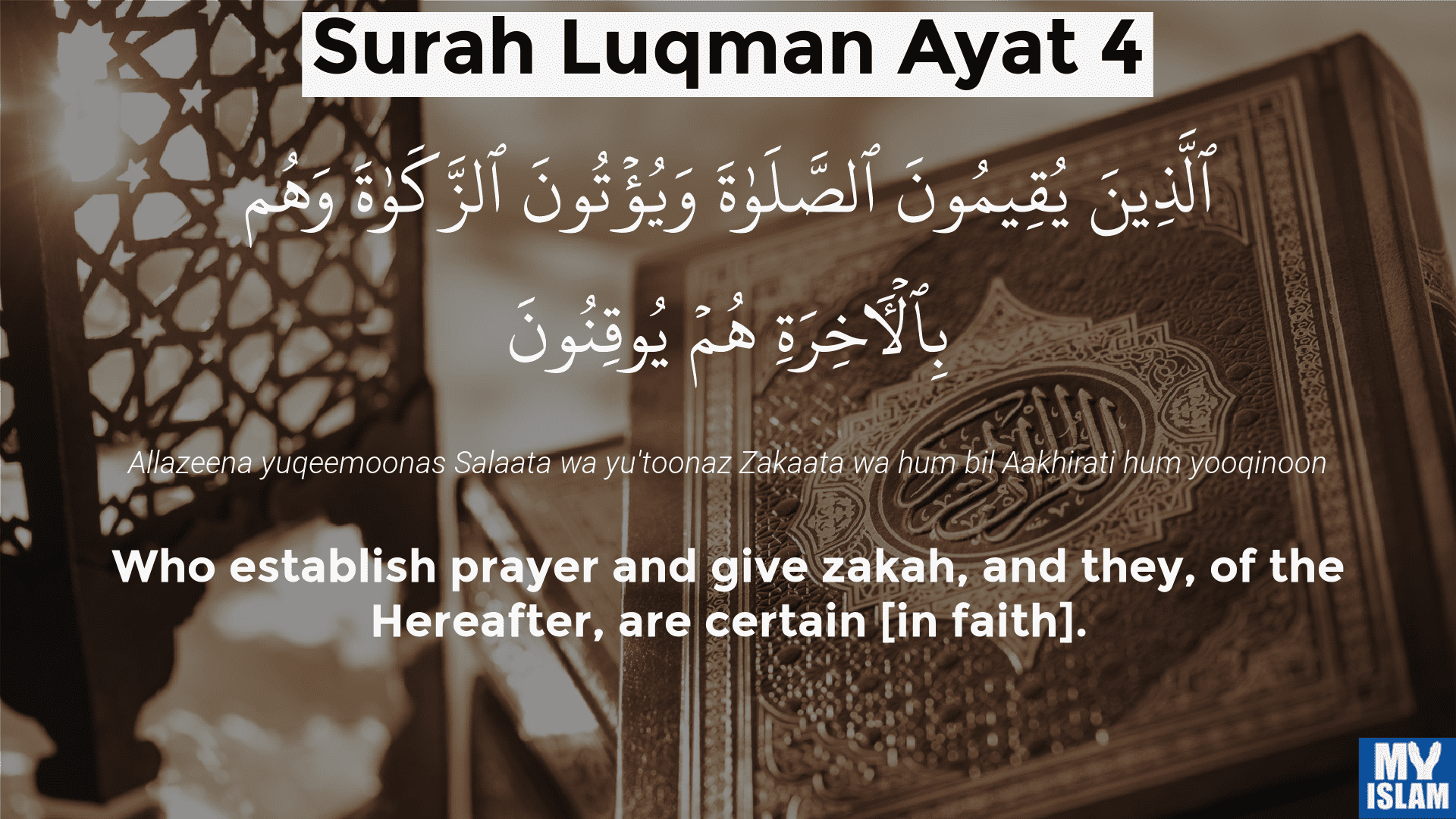 surah luqman ayat 4