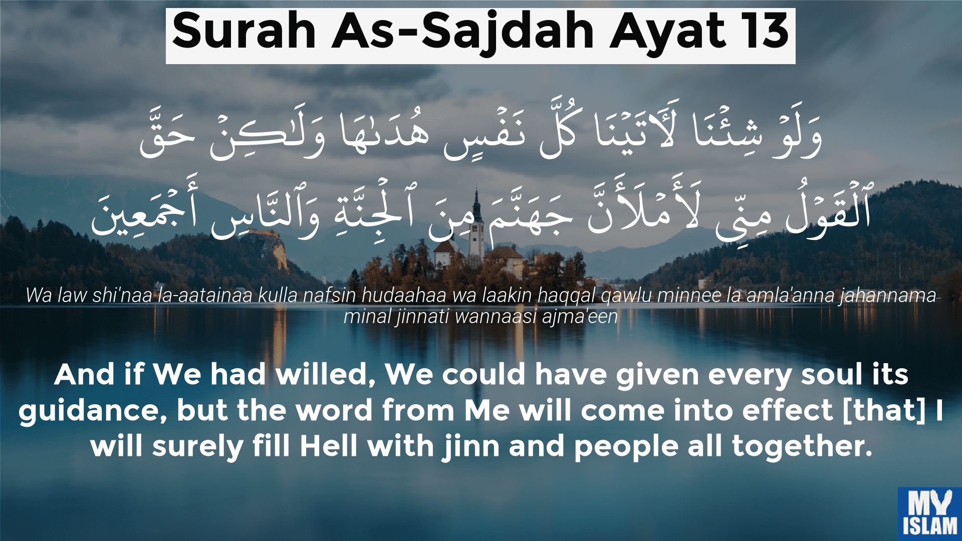 surah sajdah ayat 13