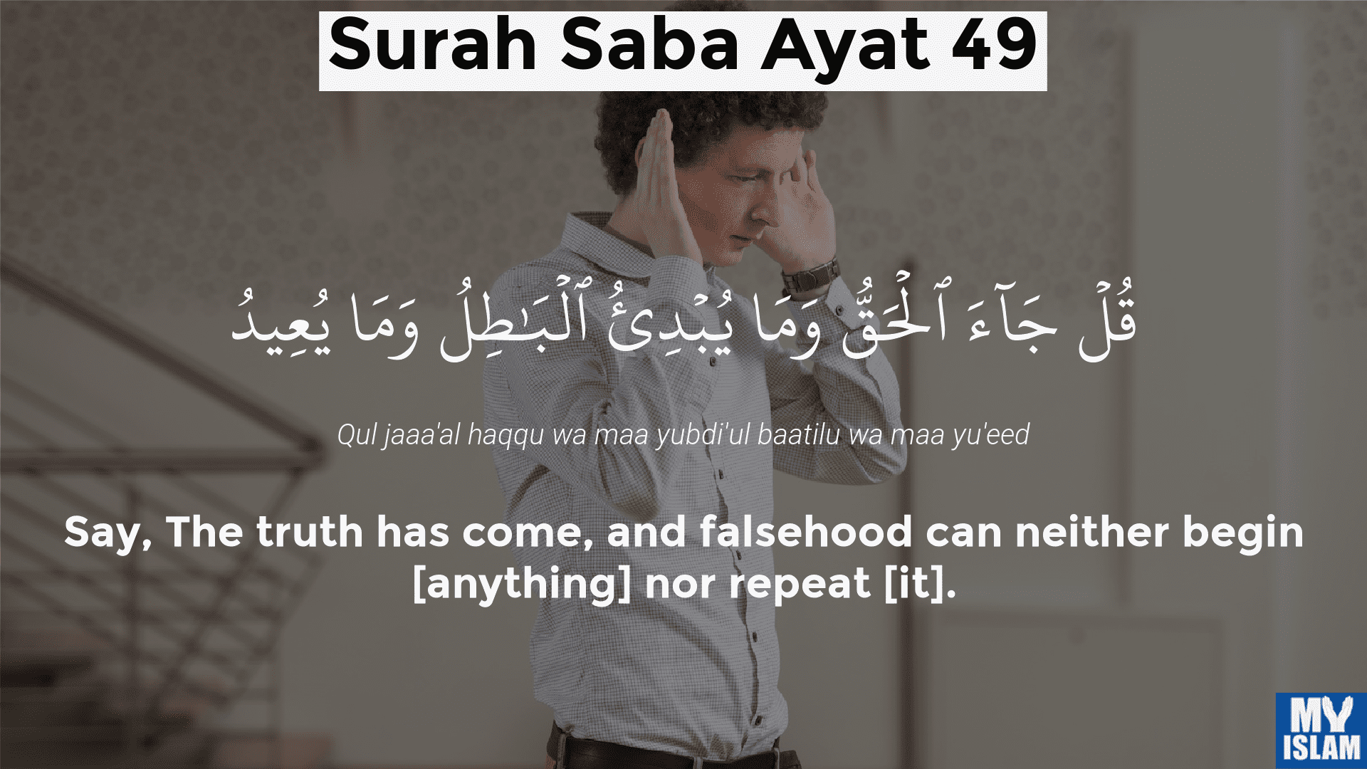 surah saba ayat 49