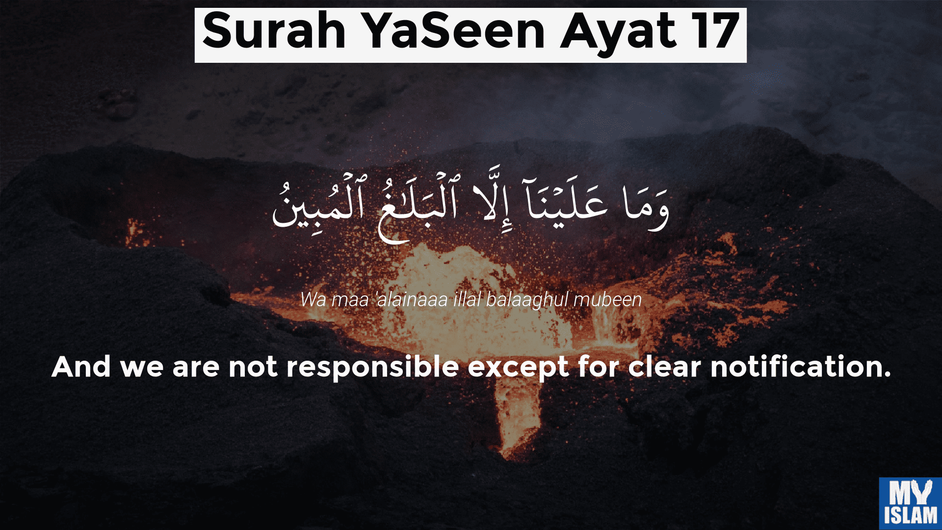 surah yaseen ayat 17