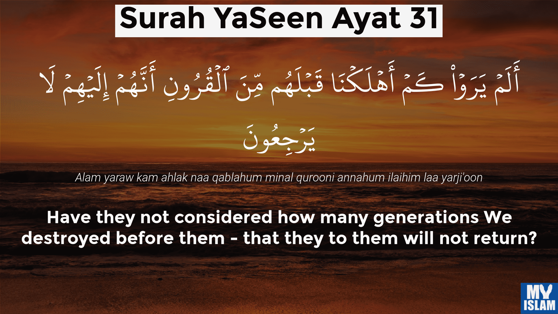 surah yaseen ayat 31