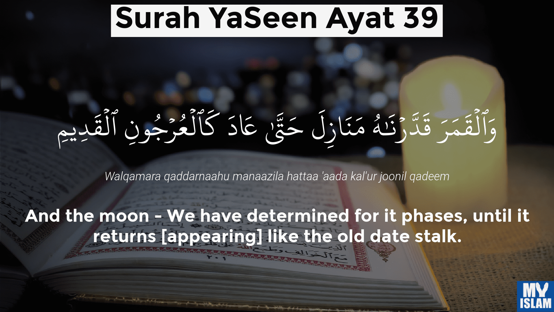 surah yaseen ayat 39