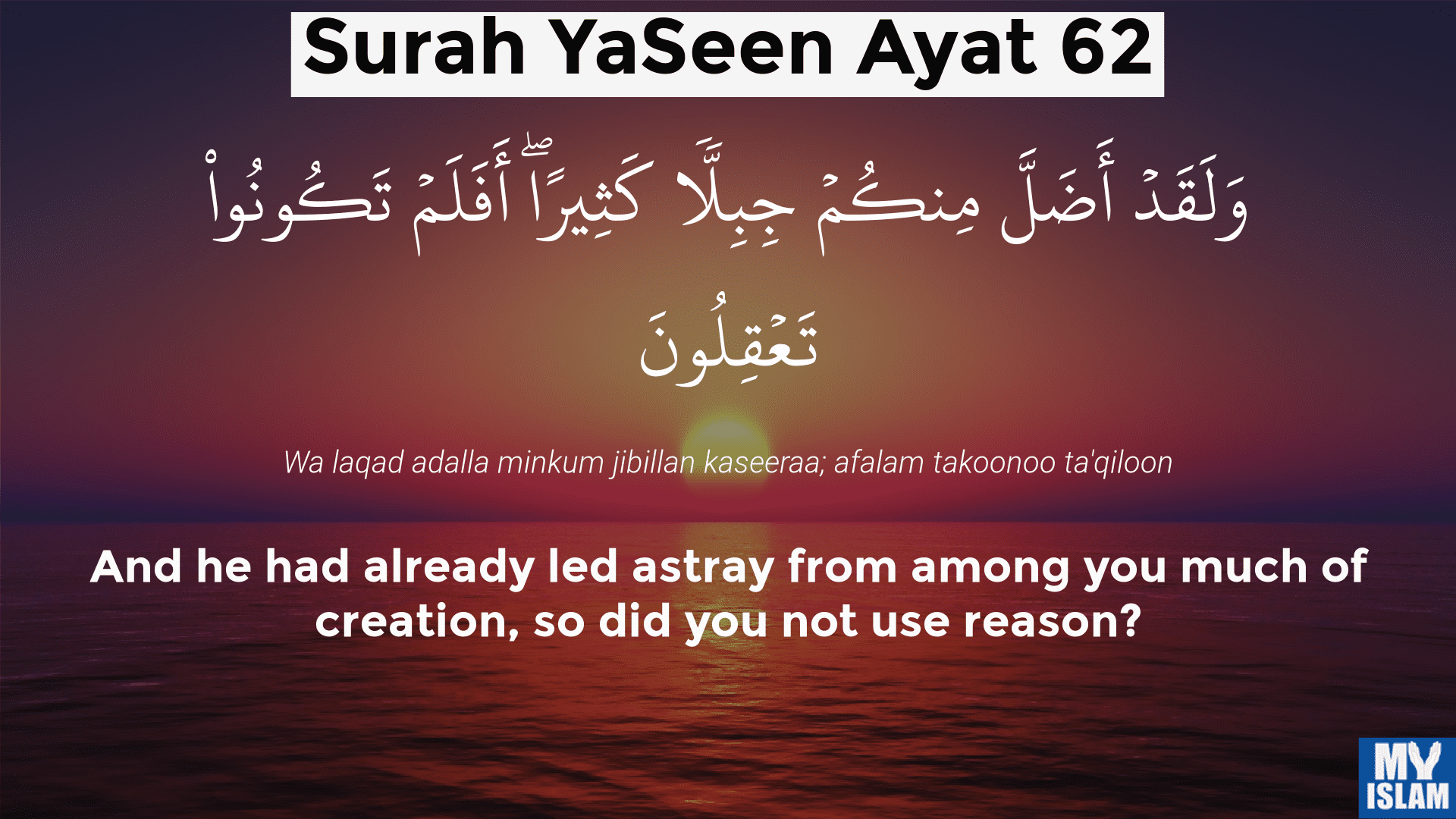 surah yaseen ayat 62