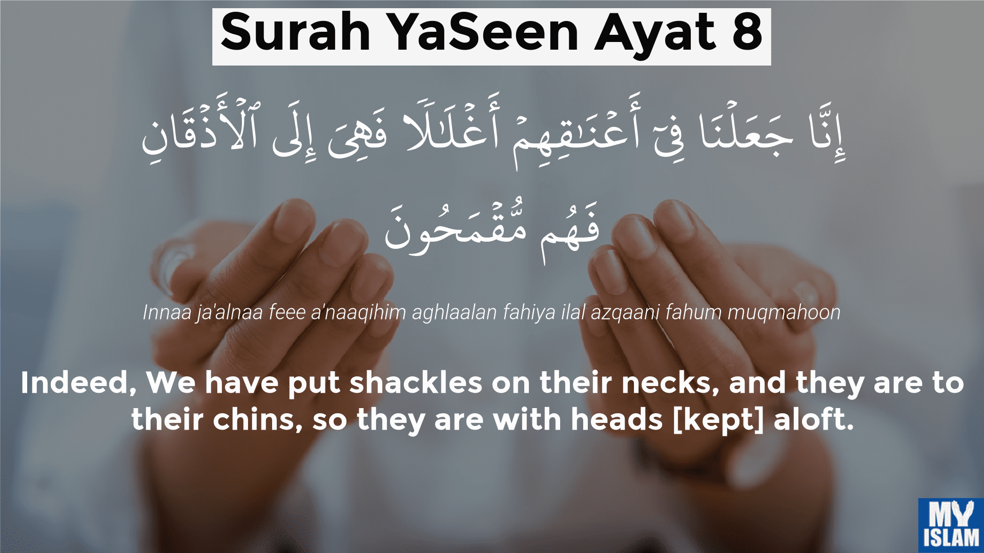 surah yaseen ayat 8