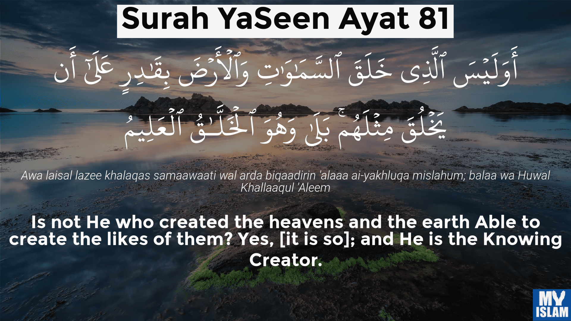 surah yaseen ayat 81