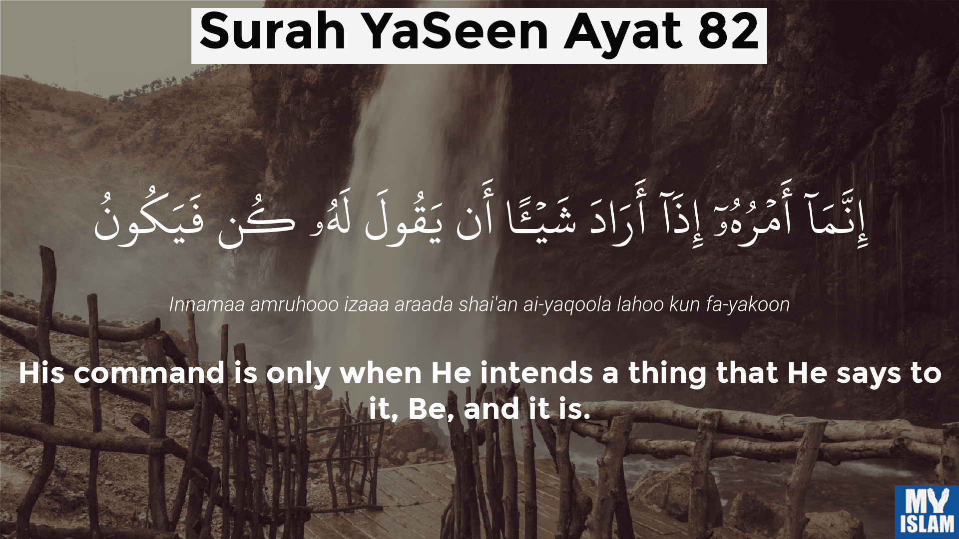 Yasin Surah