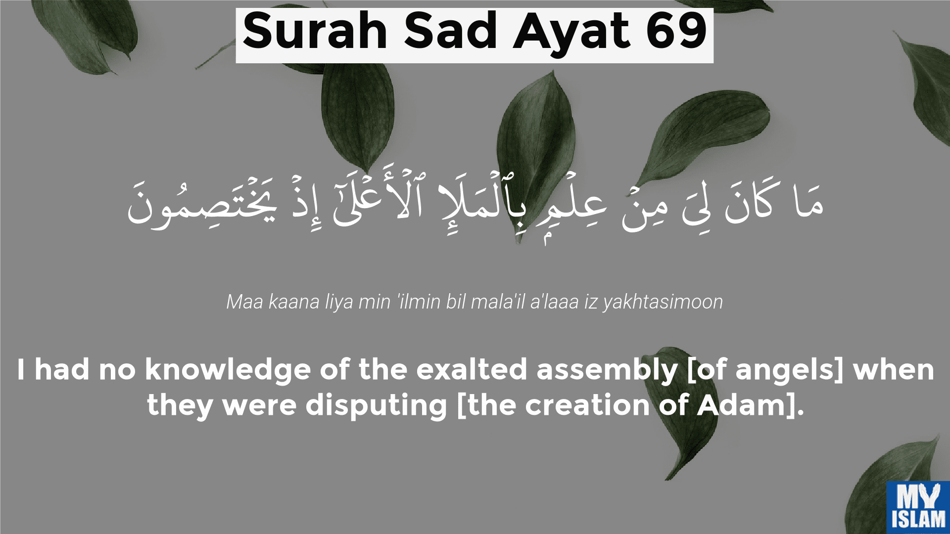 surah sad ayat 69