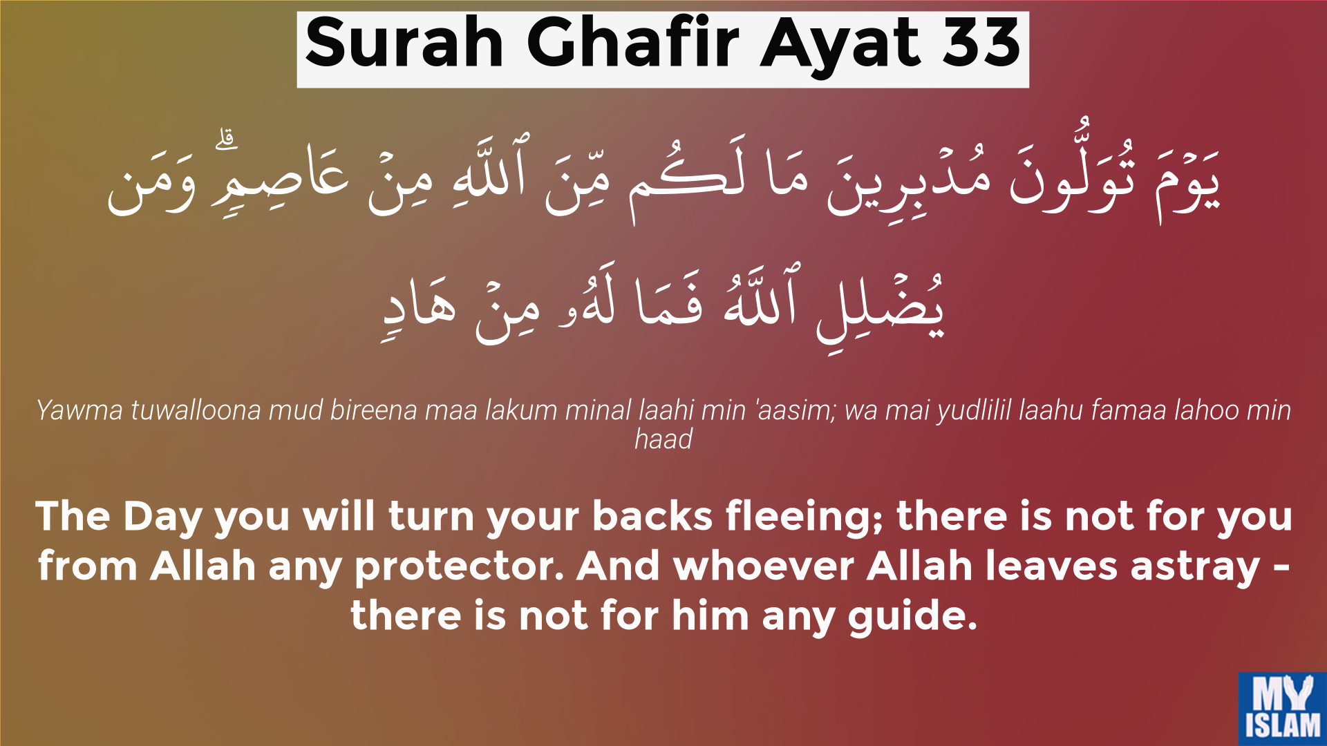 surah ghafir ayat 33