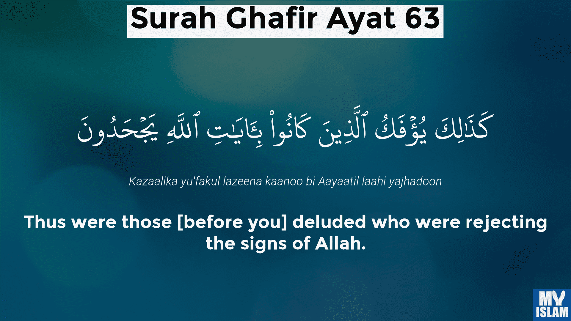 surah ghafir ayat 63