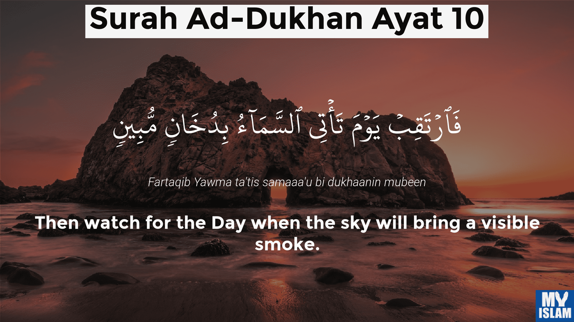 surah dakhan