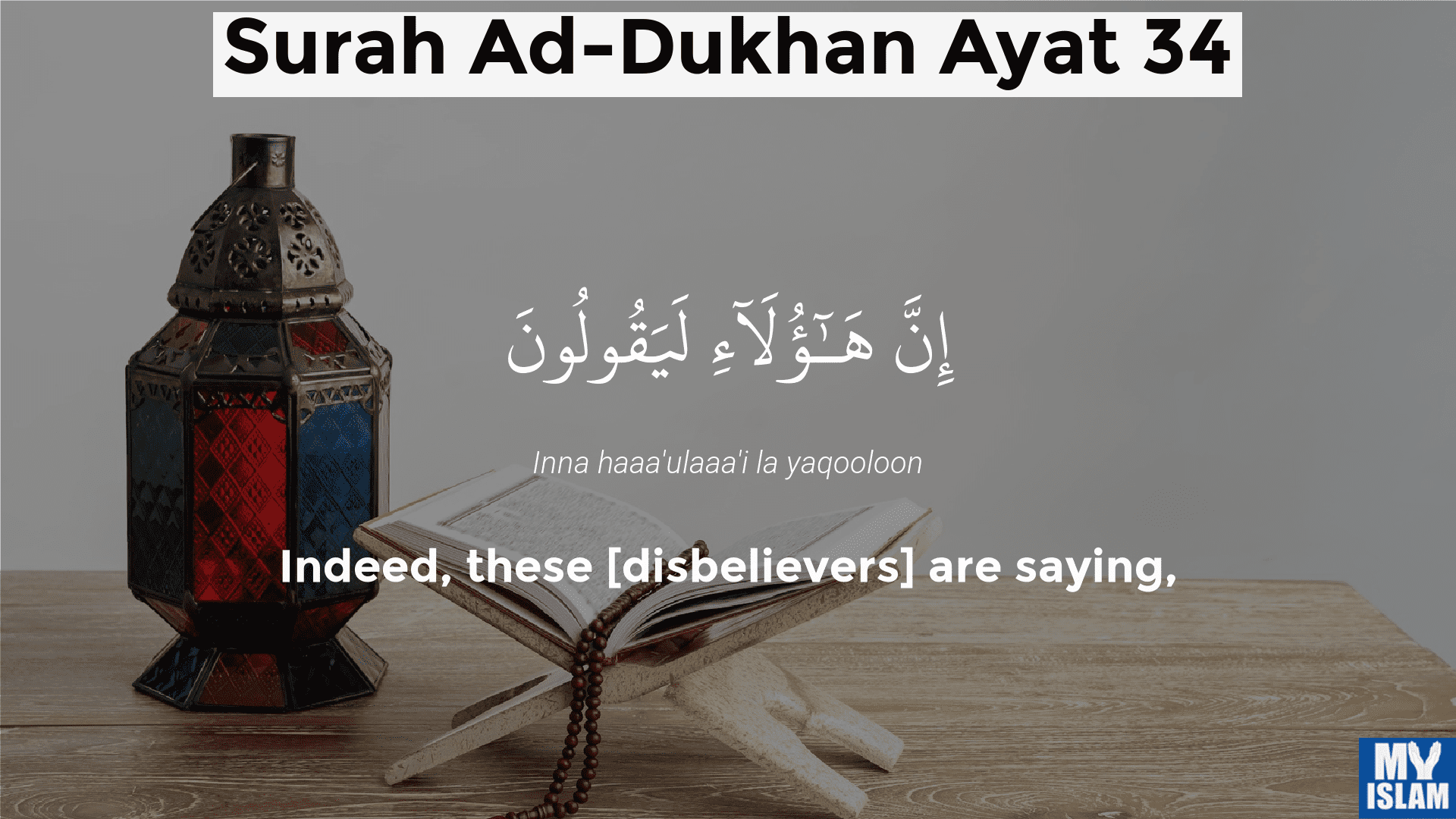 surah ad-dukhan ayat 34