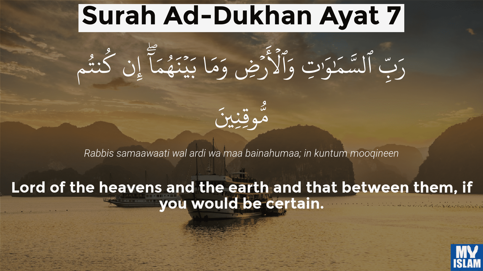 surah ad-dukhan ayat 7