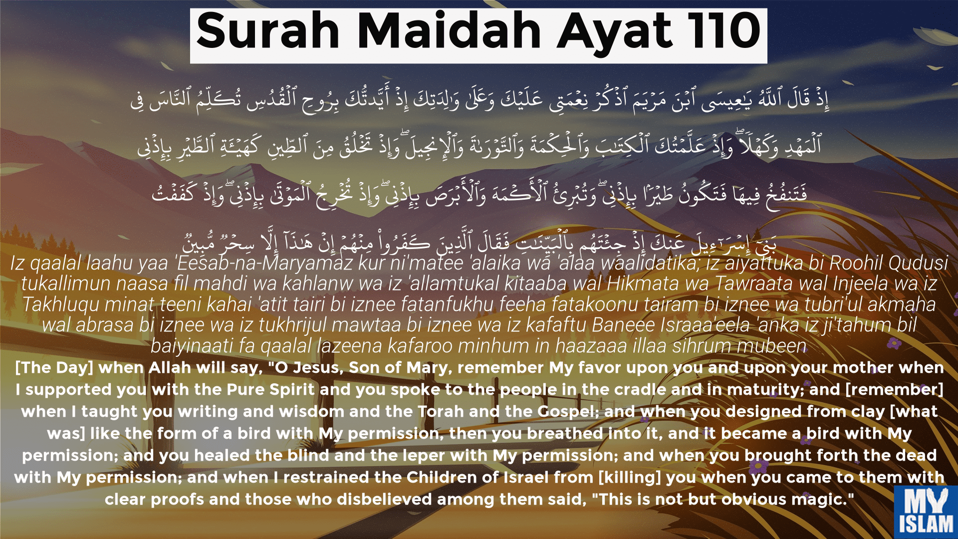 surah al-anam ayat 110